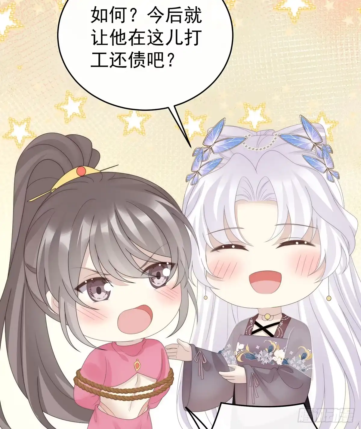 《妻主，请享用（别名：天喜红鸾）》阁里有新人了 第50页