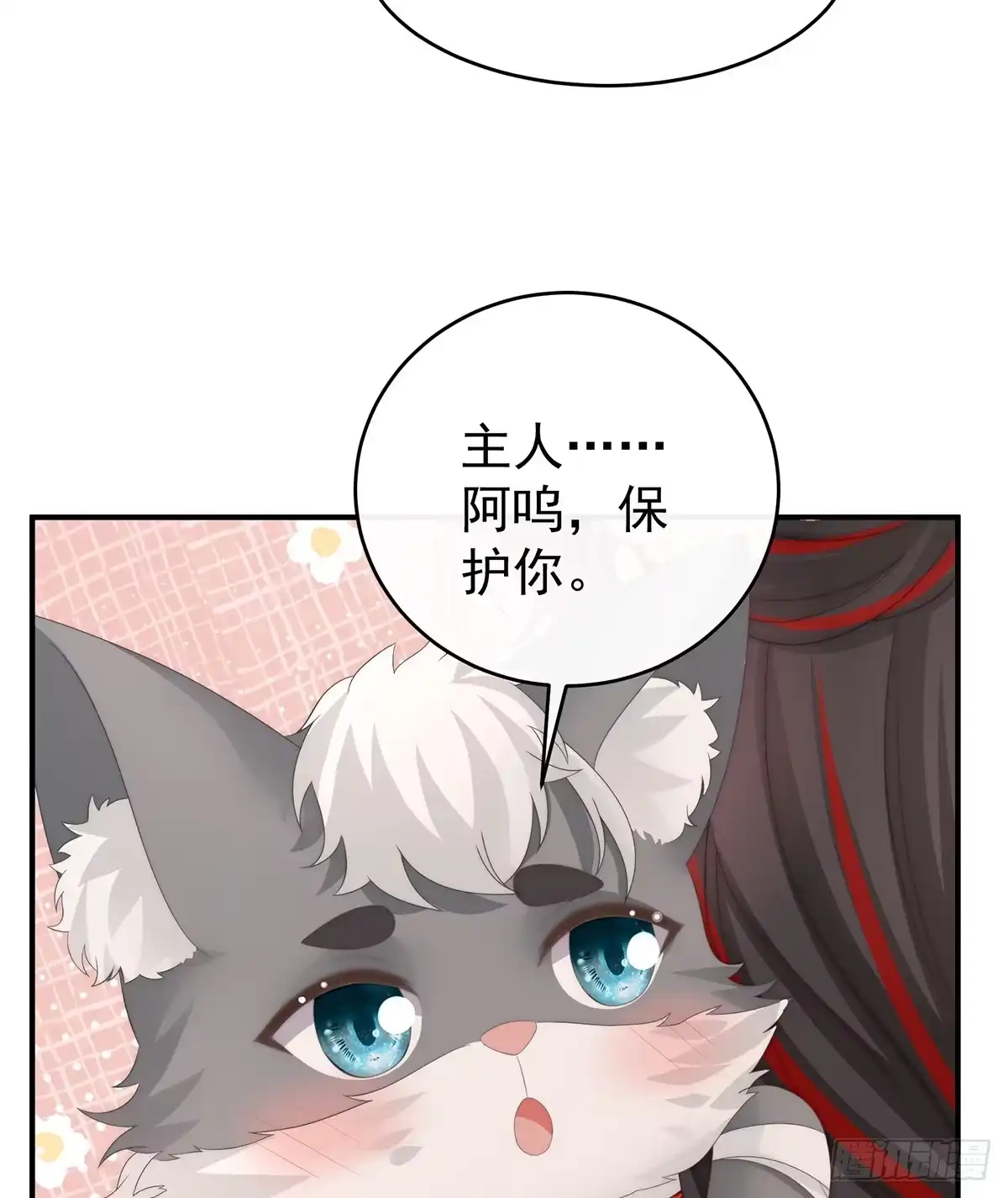 《妻主，请享用（别名：天喜红鸾）》阁里有新人了 第36页