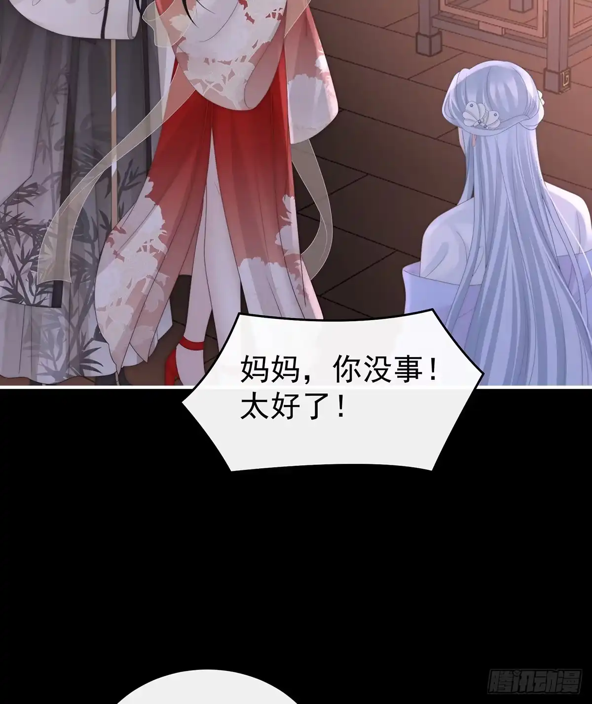 《妻主，请享用（别名：天喜红鸾）》阁里有新人了 第4页