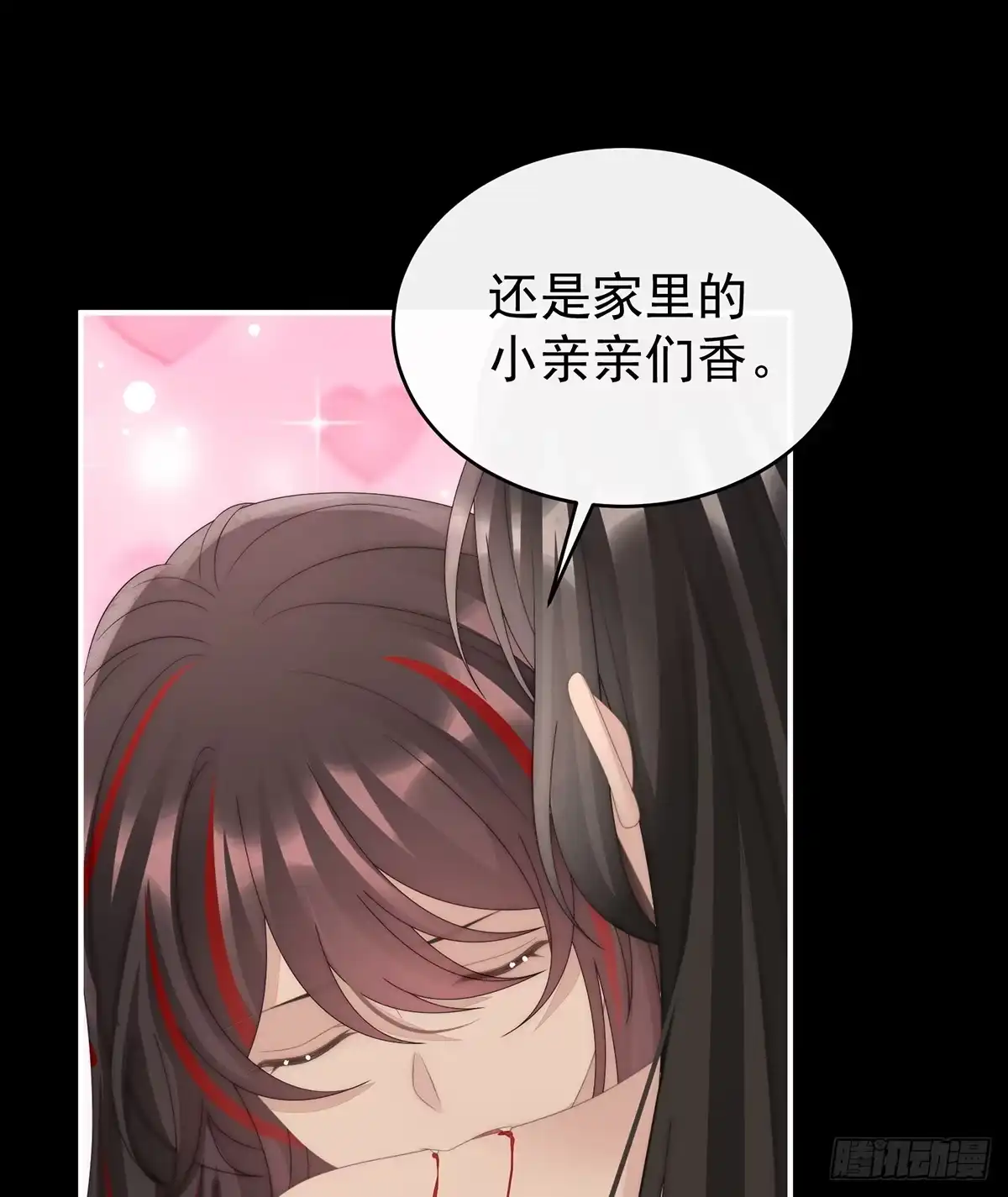 《妻主，请享用（别名：天喜红鸾）》阁里有新人了 第13页