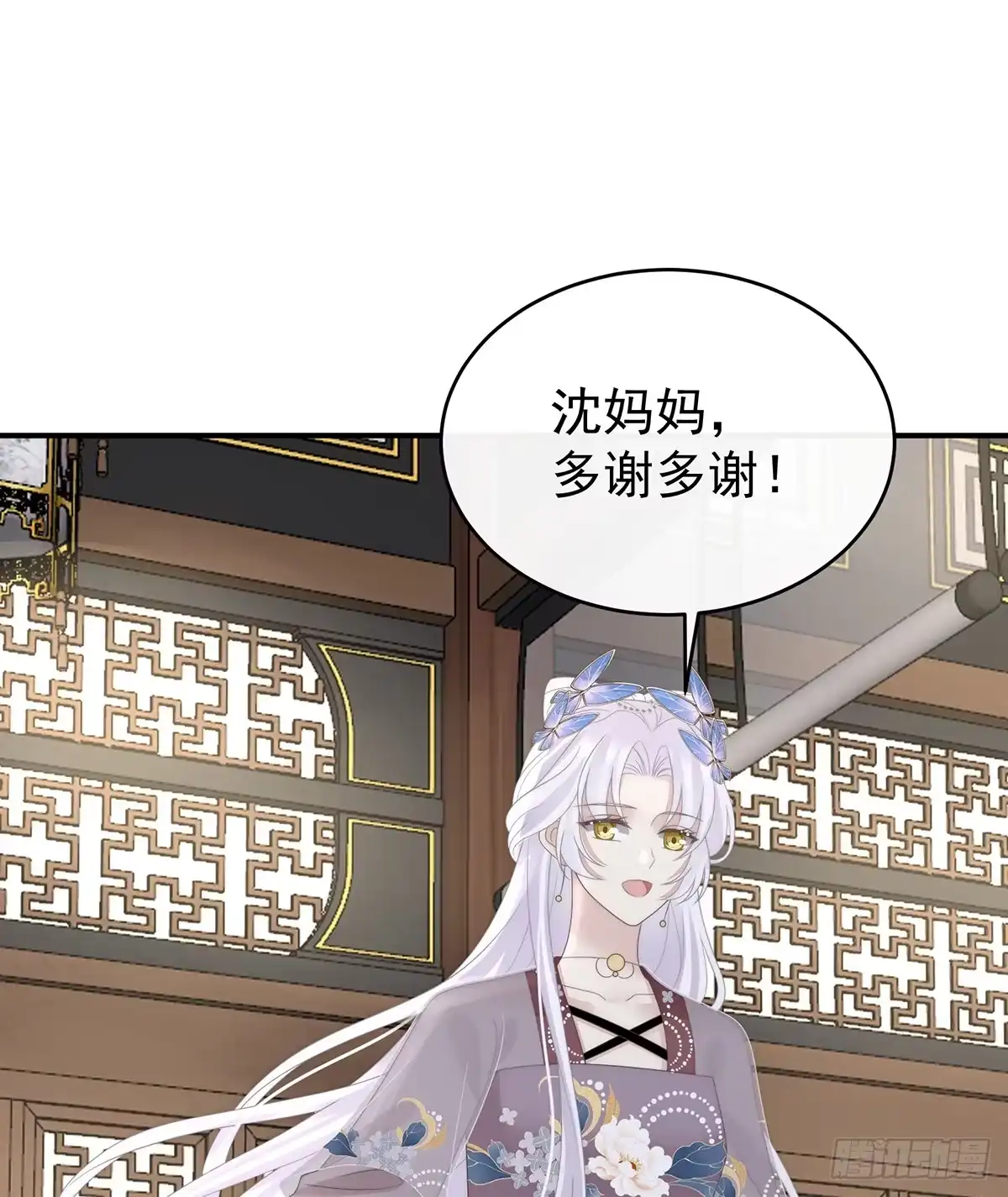 《妻主，请享用（别名：天喜红鸾）》阁里有新人了 第43页