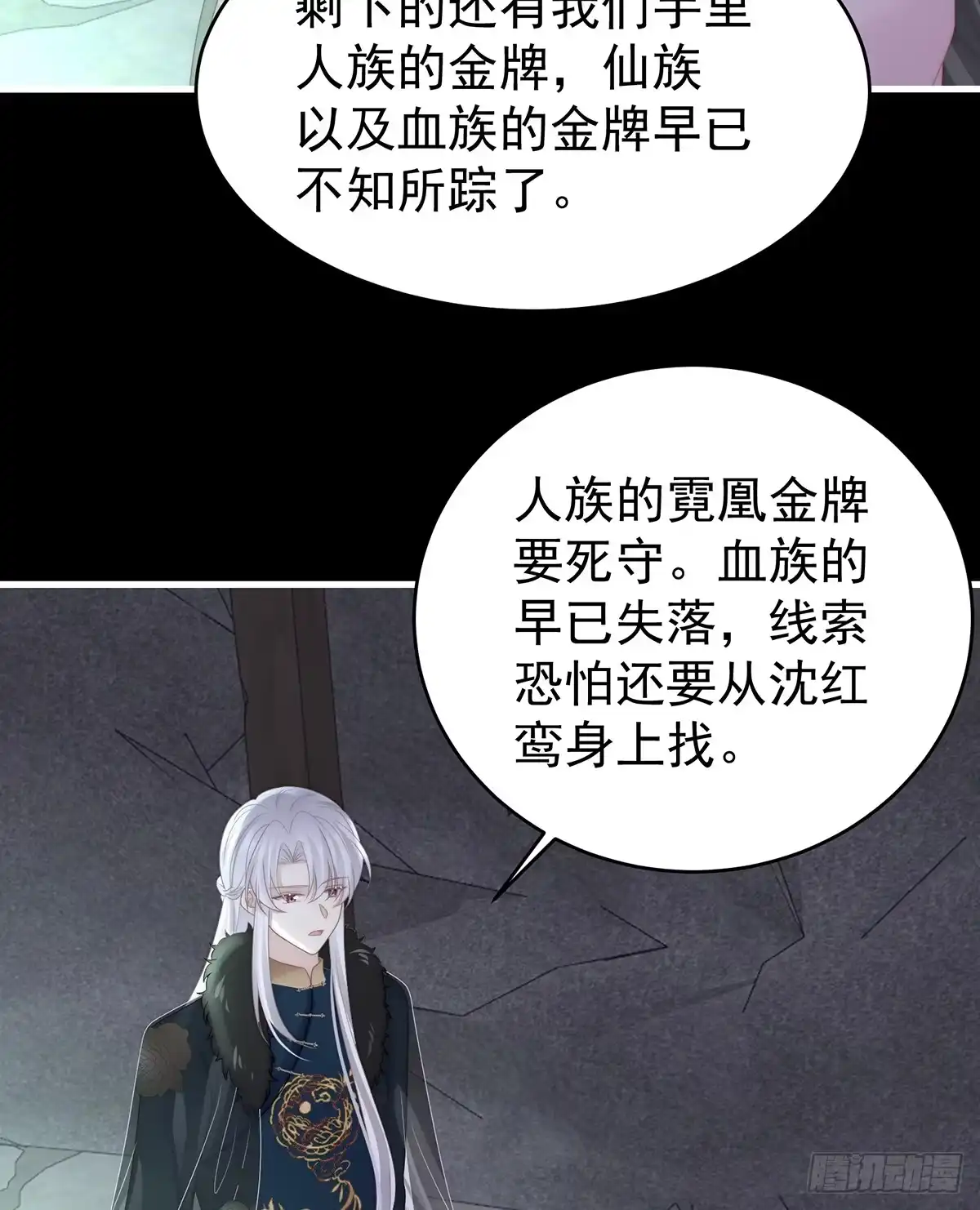 《妻主，请享用（别名：天喜红鸾）》金牌就在他的体内 第6页