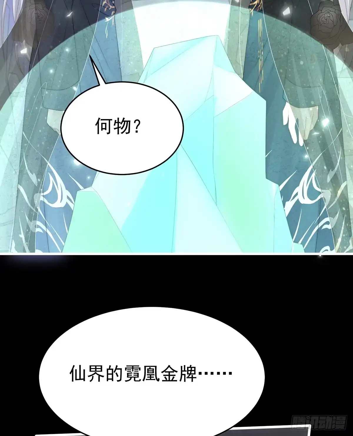 《妻主，请享用（别名：天喜红鸾）》金牌就在他的体内 第14页
