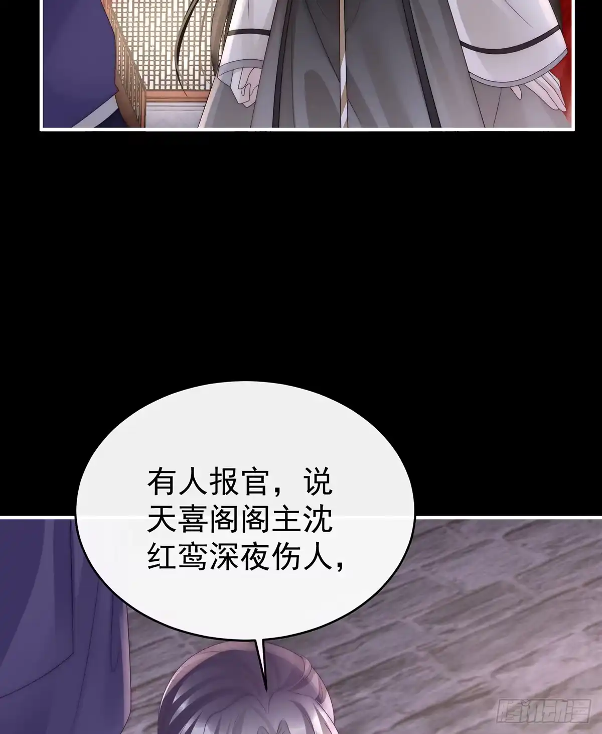 《妻主，请享用（别名：天喜红鸾）》金牌就在他的体内 第44页