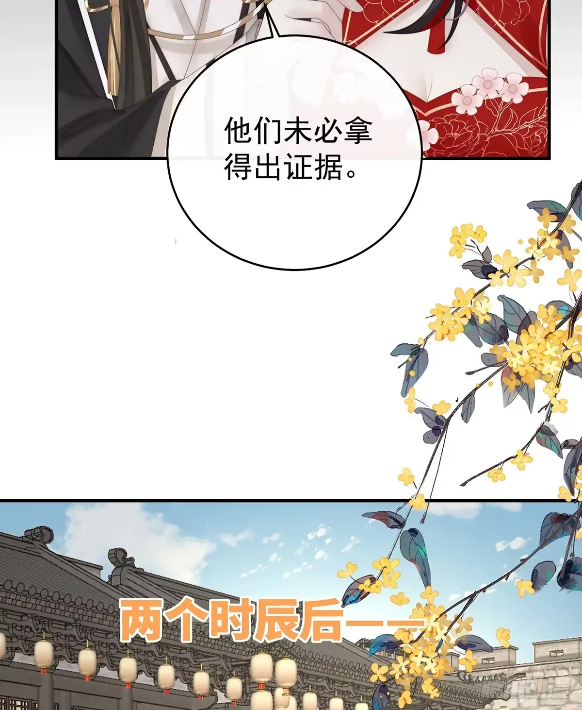 《妻主，请享用（别名：天喜红鸾）》金牌就在他的体内 第50页
