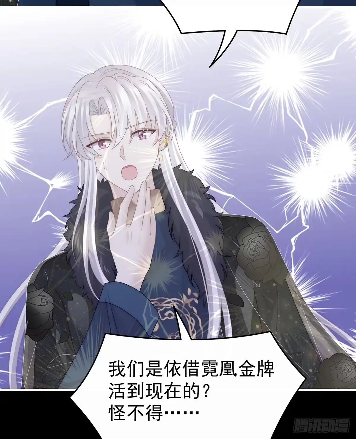 《妻主，请享用（别名：天喜红鸾）》金牌就在他的体内 第19页