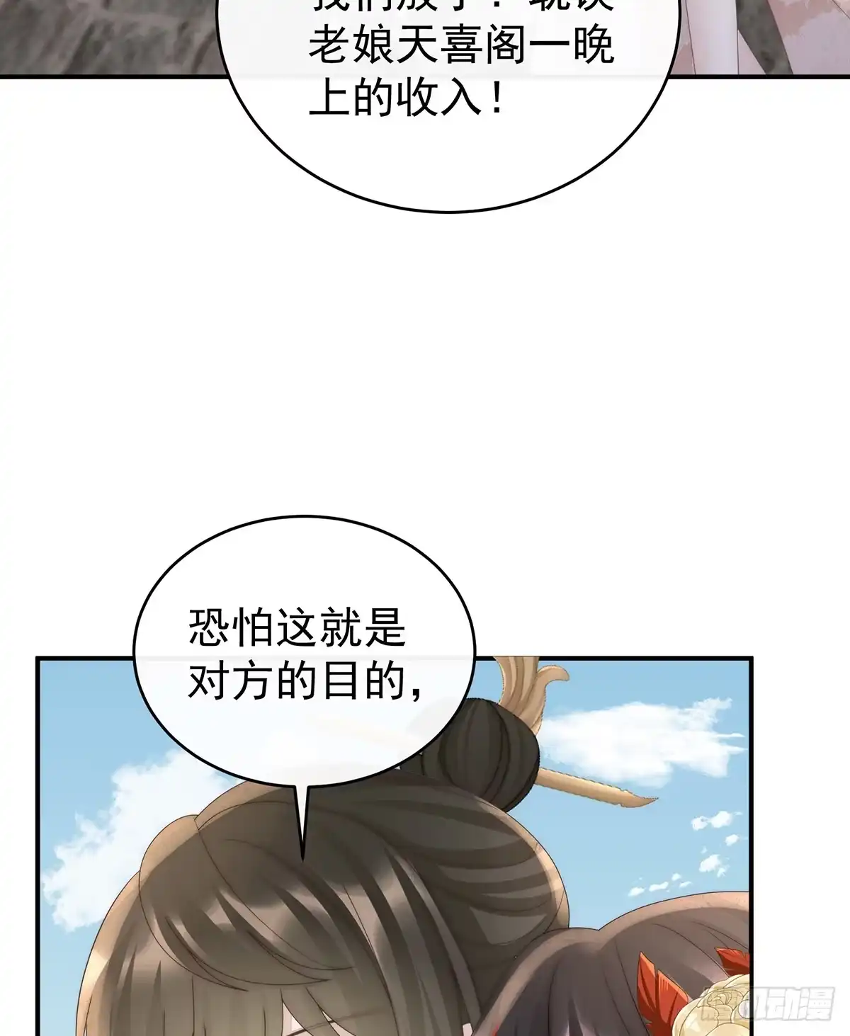 《妻主，请享用（别名：天喜红鸾）》金牌就在他的体内 第53页