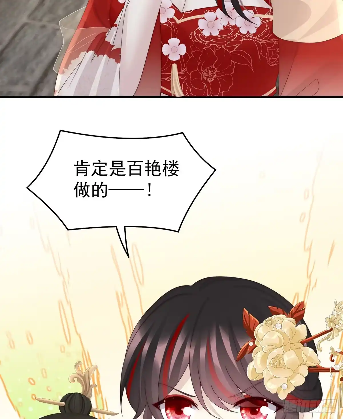 《妻主，请享用（别名：天喜红鸾）》金牌就在他的体内 第56页