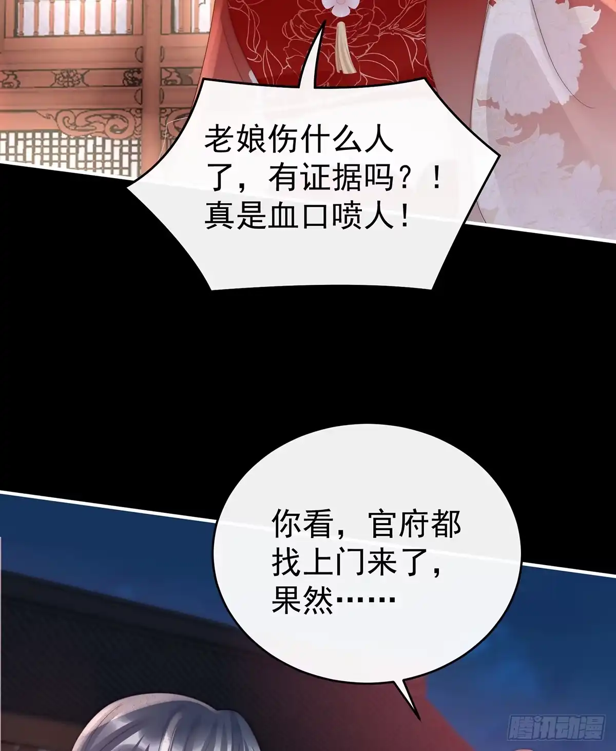 《妻主，请享用（别名：天喜红鸾）》金牌就在他的体内 第47页