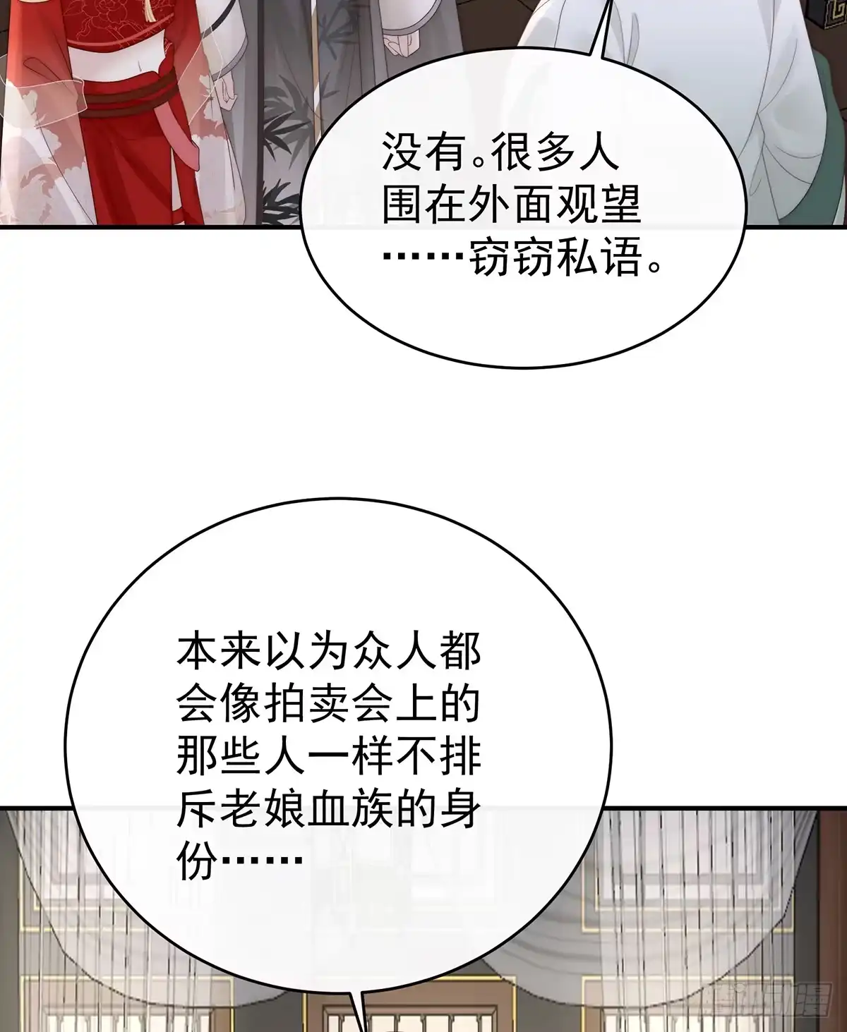 《妻主，请享用（别名：天喜红鸾）》金牌就在他的体内 第59页