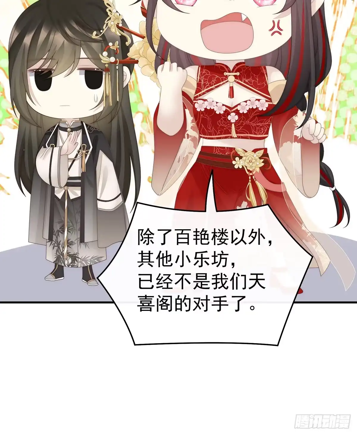《妻主，请享用（别名：天喜红鸾）》金牌就在他的体内 第57页