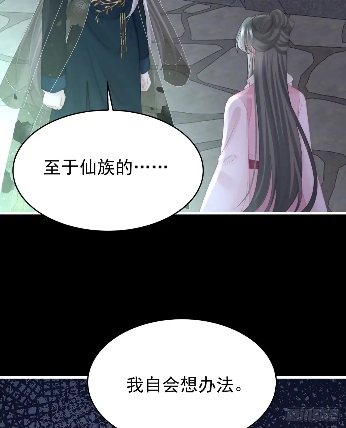 《妻主，请享用（别名：天喜红鸾）》金牌就在他的体内 第7页