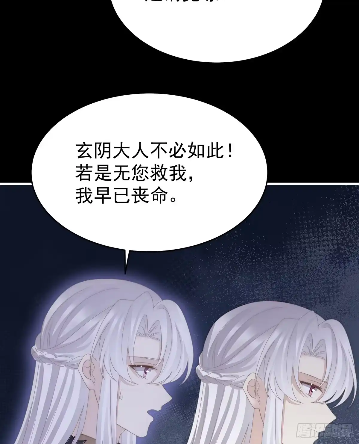 《妻主，请享用（别名：天喜红鸾）》金牌就在他的体内 第11页