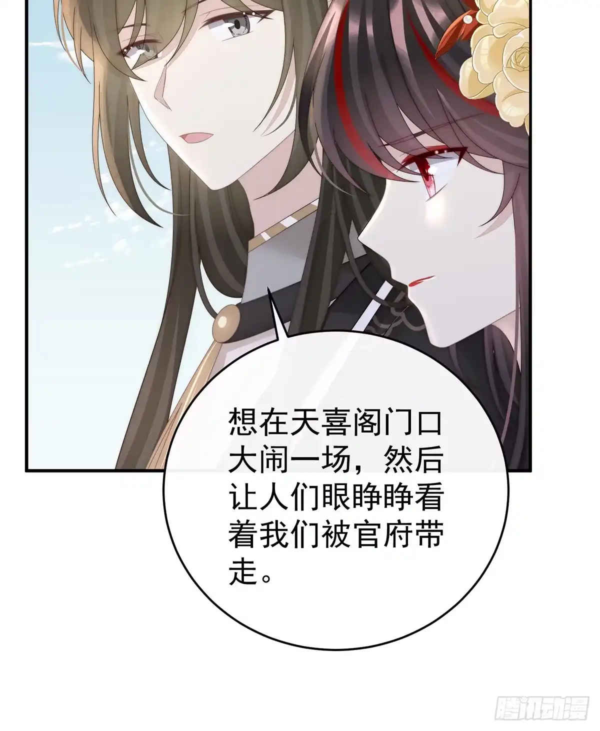 《妻主，请享用（别名：天喜红鸾）》金牌就在他的体内 第54页