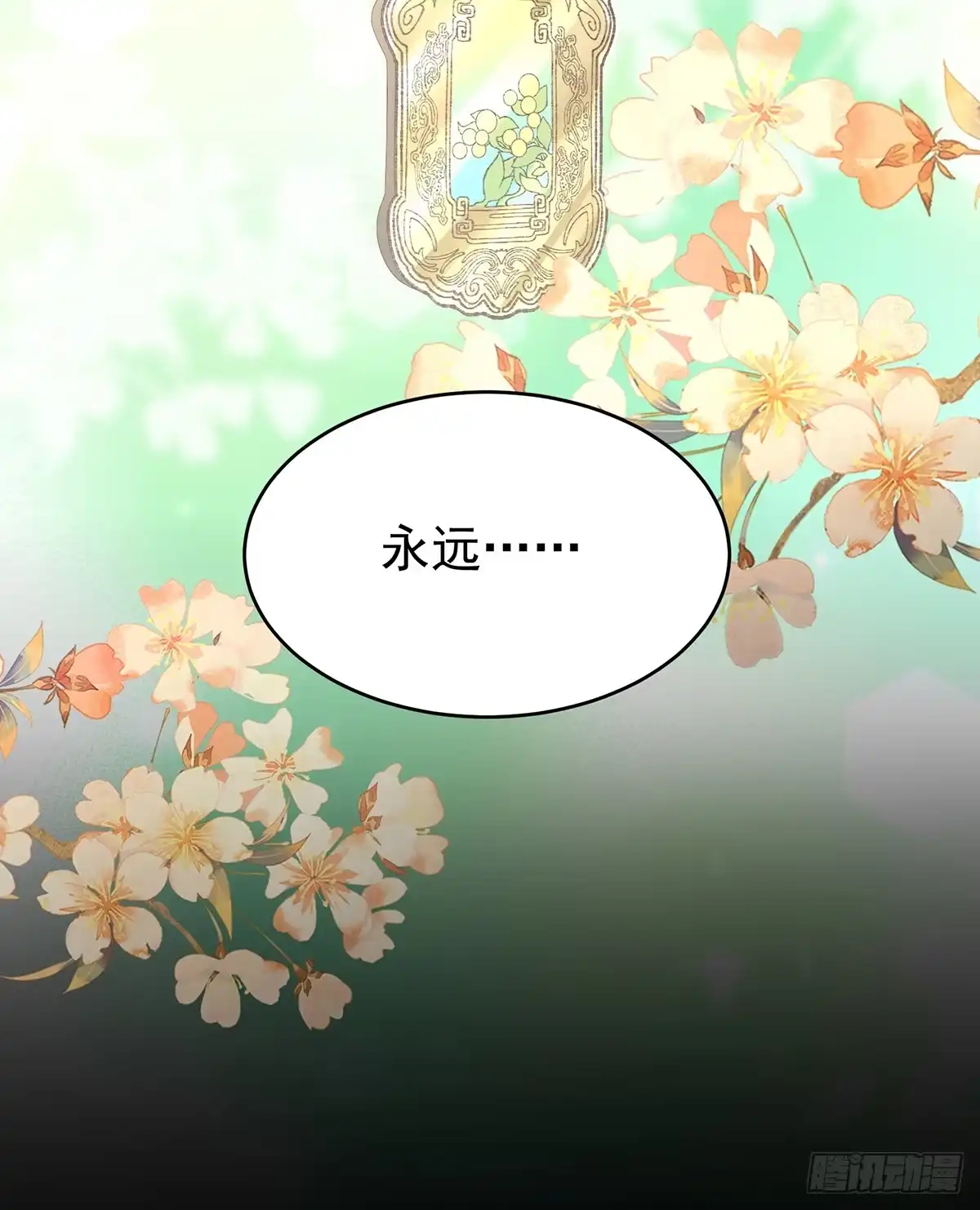《妻主，请享用（别名：天喜红鸾）》金牌就在他的体内 第22页
