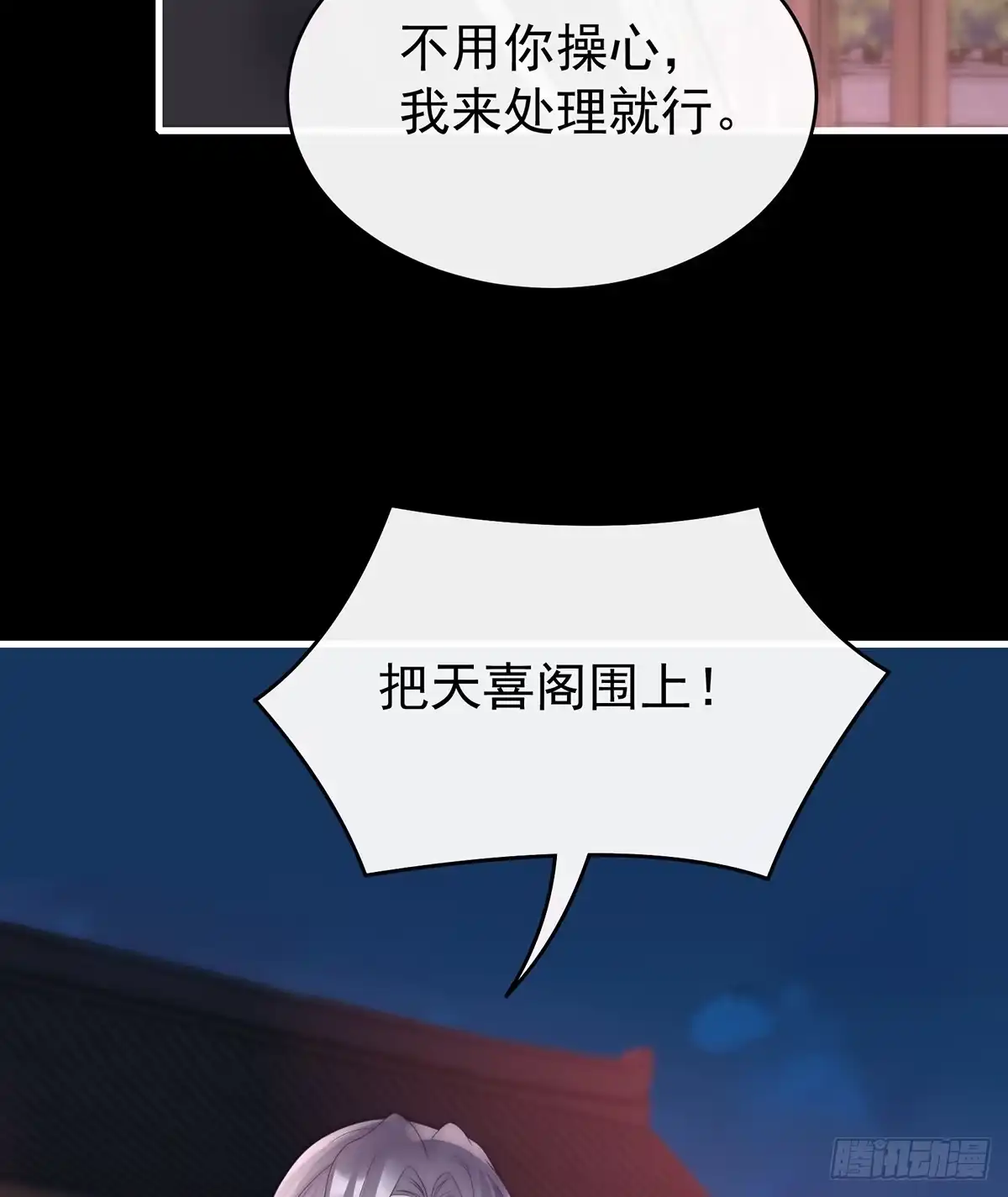 《妻主，请享用（别名：天喜红鸾）》金牌就在他的体内 第40页