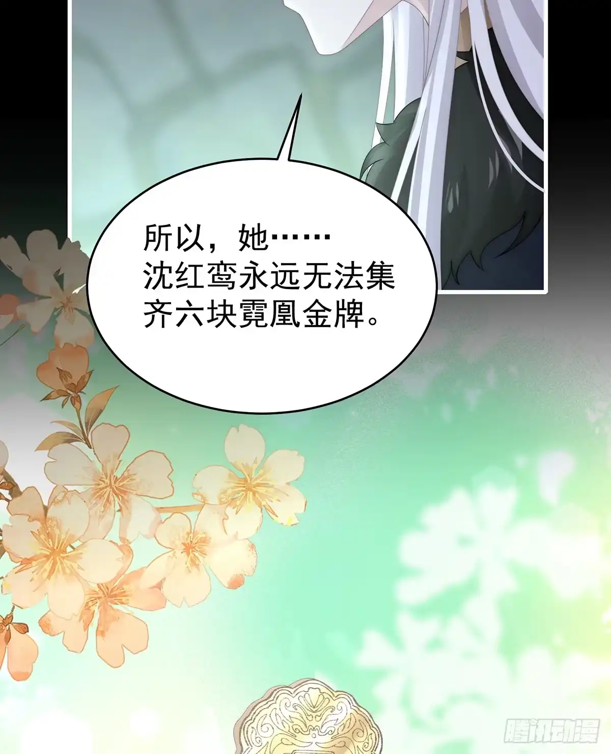 《妻主，请享用（别名：天喜红鸾）》金牌就在他的体内 第21页