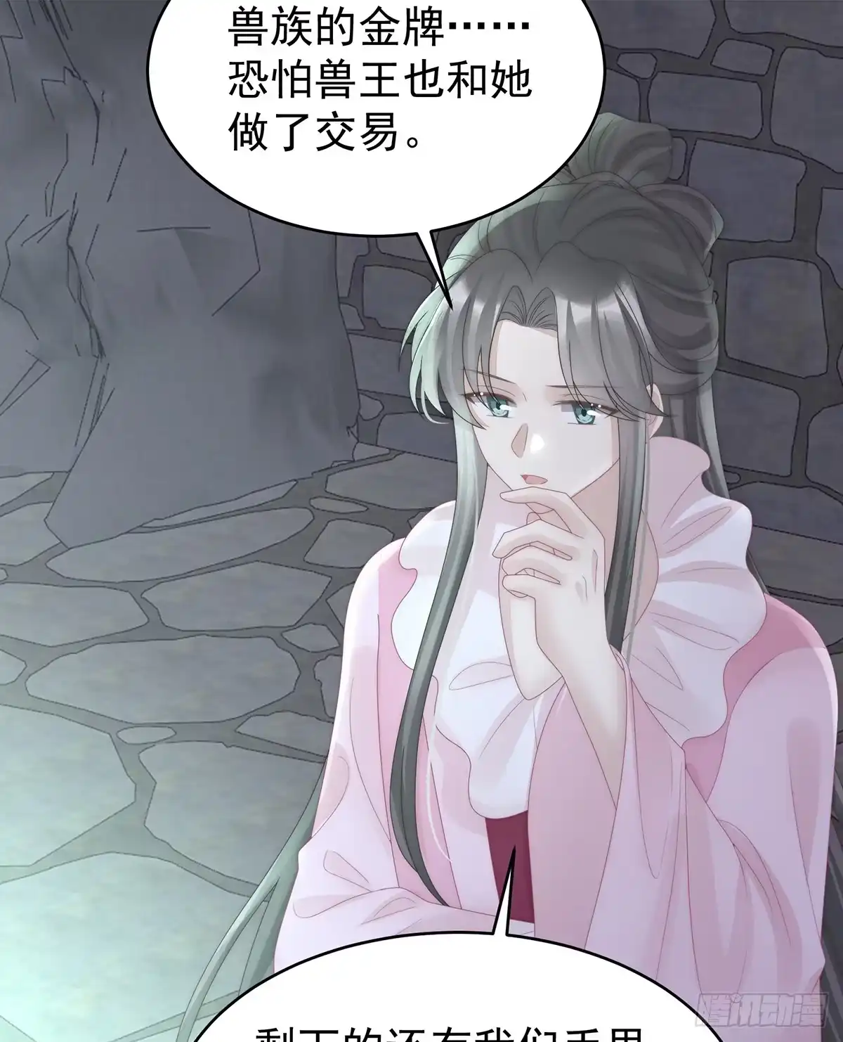 《妻主，请享用（别名：天喜红鸾）》金牌就在他的体内 第5页