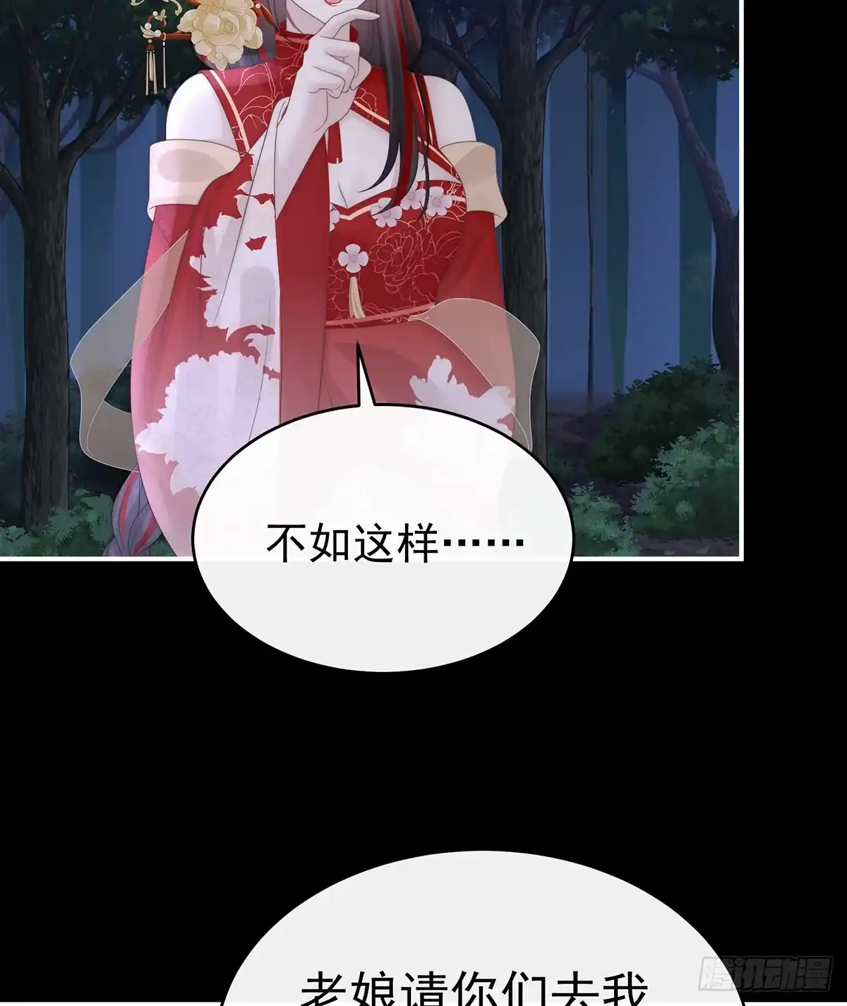 《妻主，请享用（别名：天喜红鸾）》阿呜成年了！ 第48页