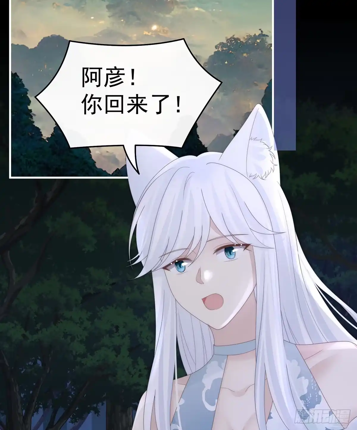 《妻主，请享用（别名：天喜红鸾）》阿呜成年了！ 第31页