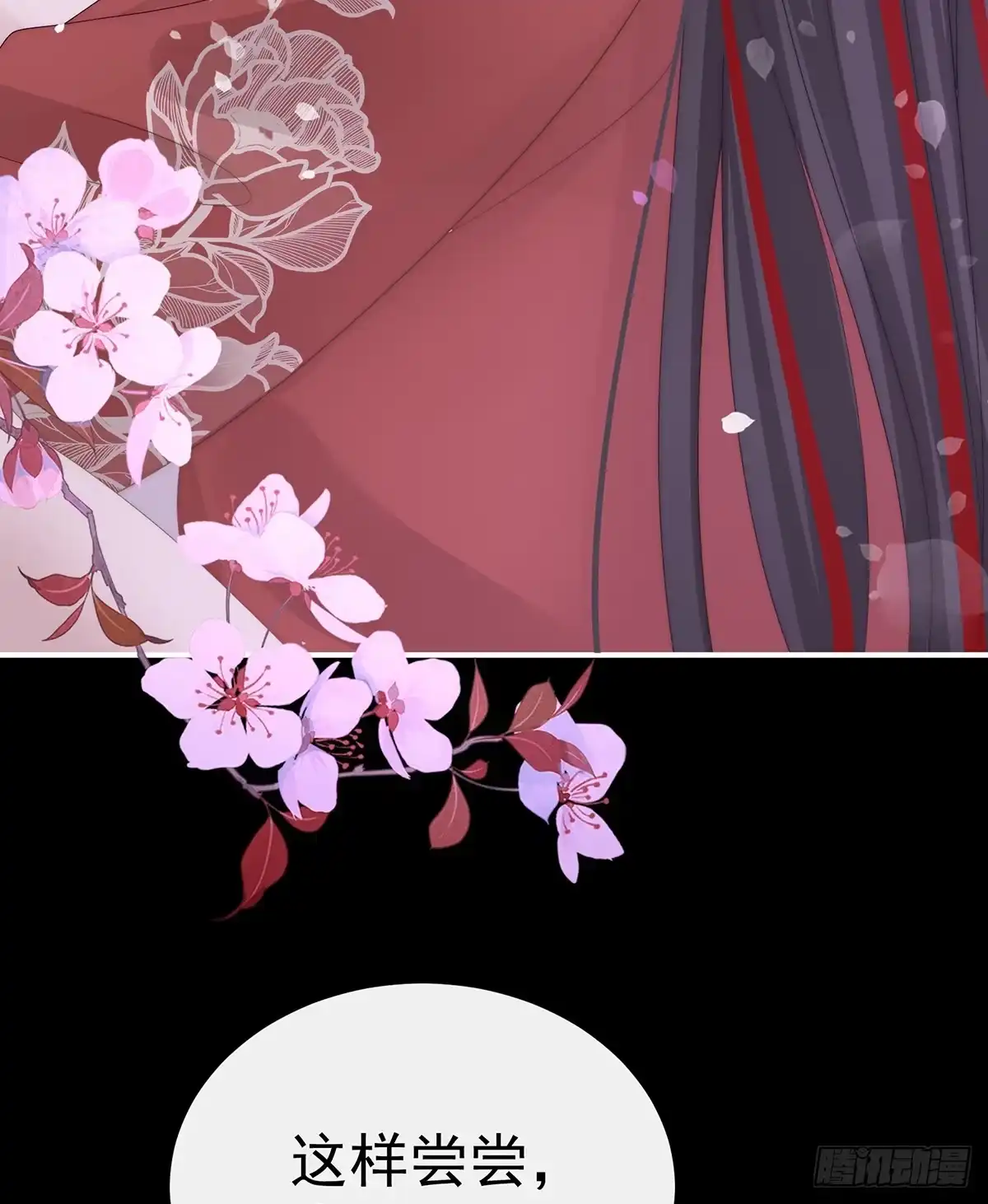 《妻主，请享用（别名：天喜红鸾）》阿呜成年了！ 第18页