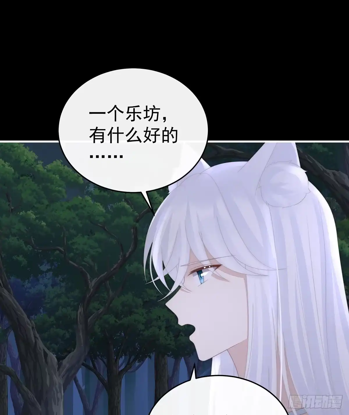 《妻主，请享用（别名：天喜红鸾）》阿呜成年了！ 第43页