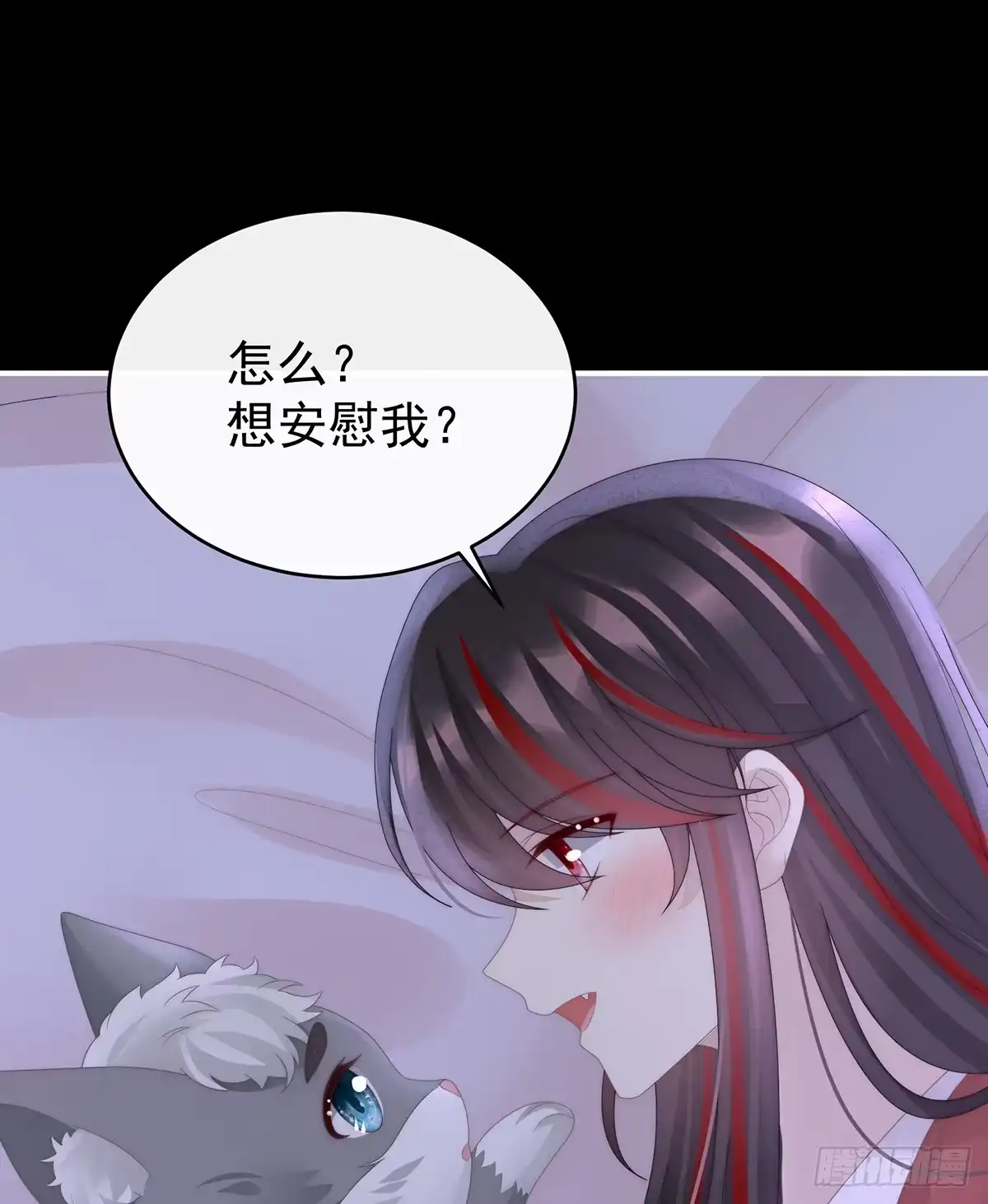 《妻主，请享用（别名：天喜红鸾）》阿呜成年了！ 第7页