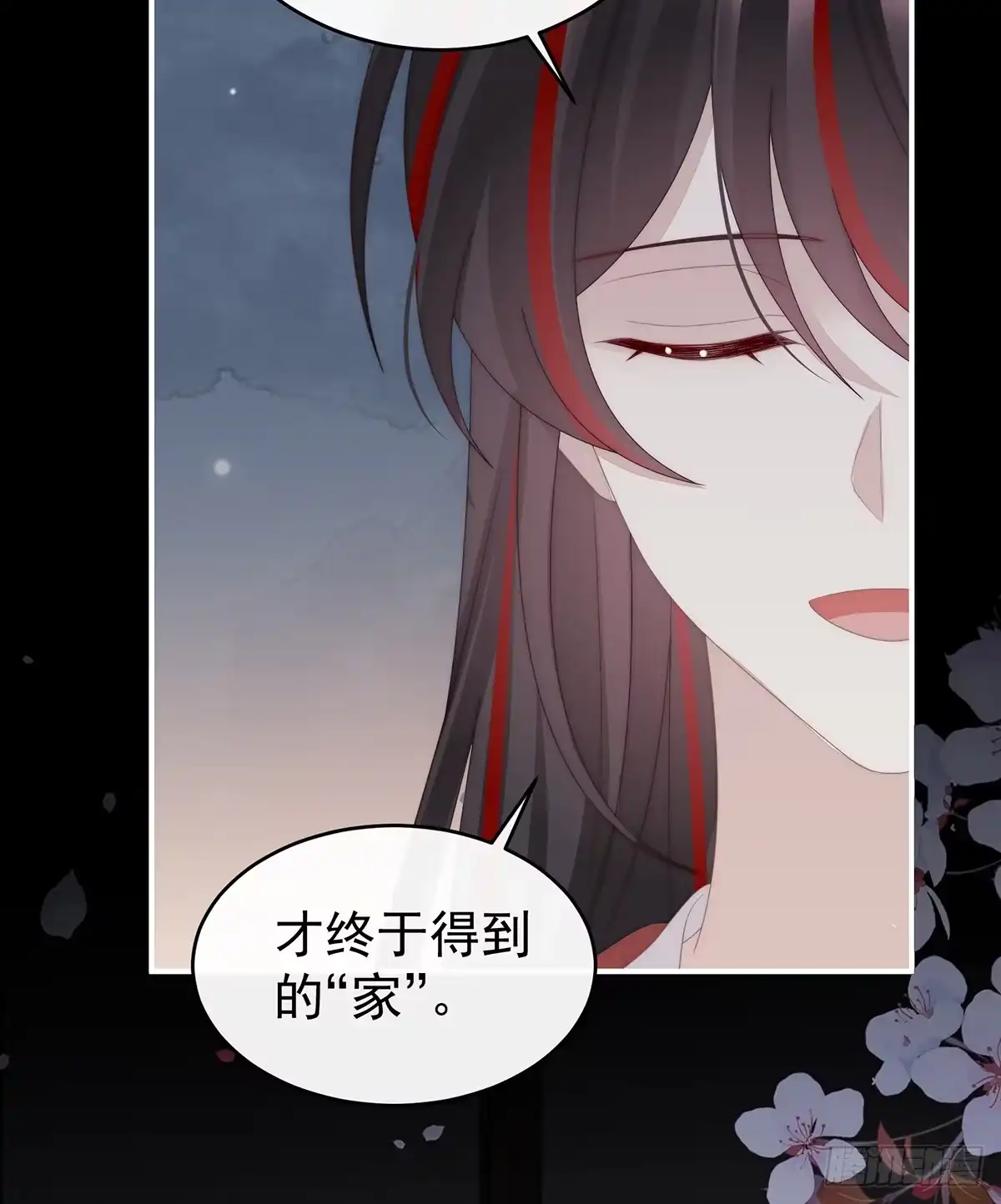 《妻主，请享用（别名：天喜红鸾）》阿呜成年了！ 第27页