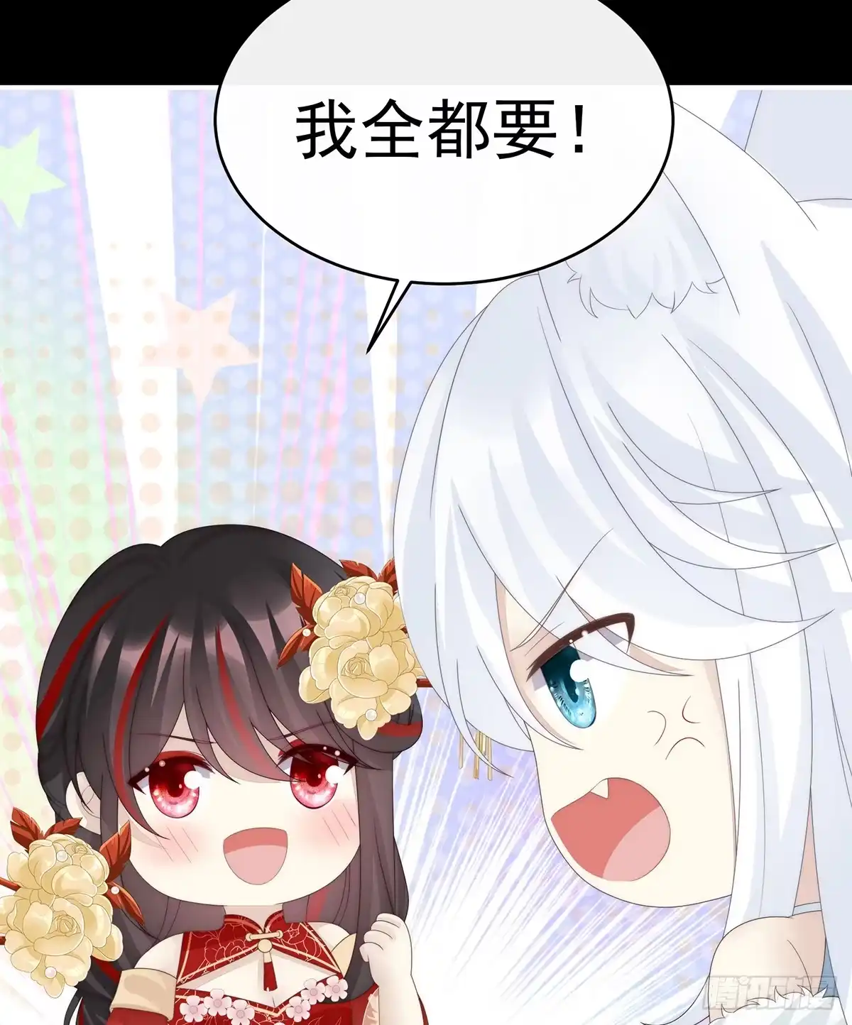 《妻主，请享用（别名：天喜红鸾）》阿呜成年了！ 第38页
