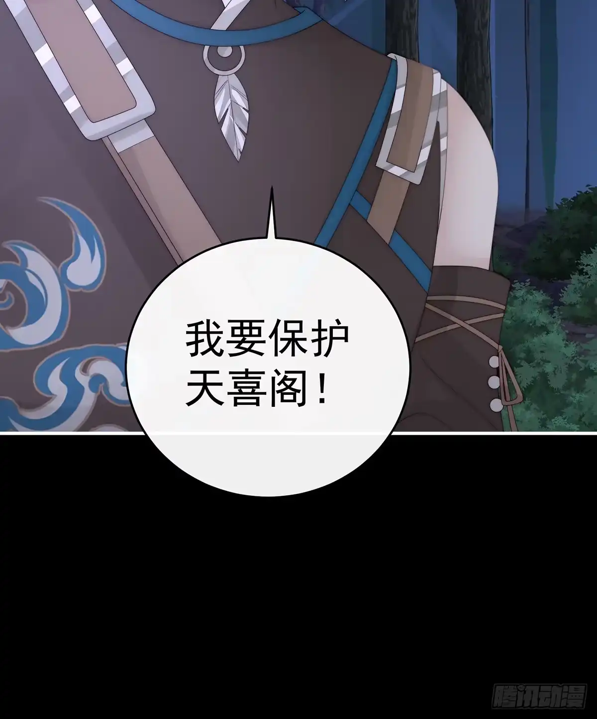 《妻主，请享用（别名：天喜红鸾）》阿呜成年了！ 第42页