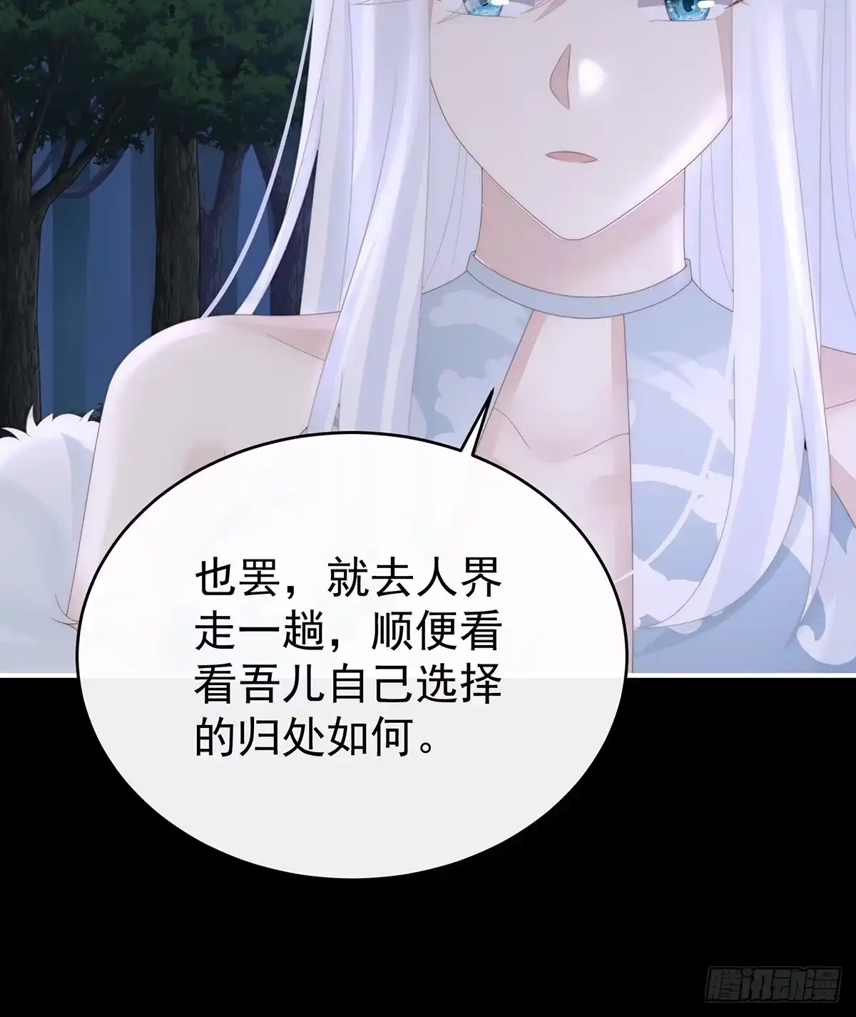 《妻主，请享用（别名：天喜红鸾）》阿呜成年了！ 第55页