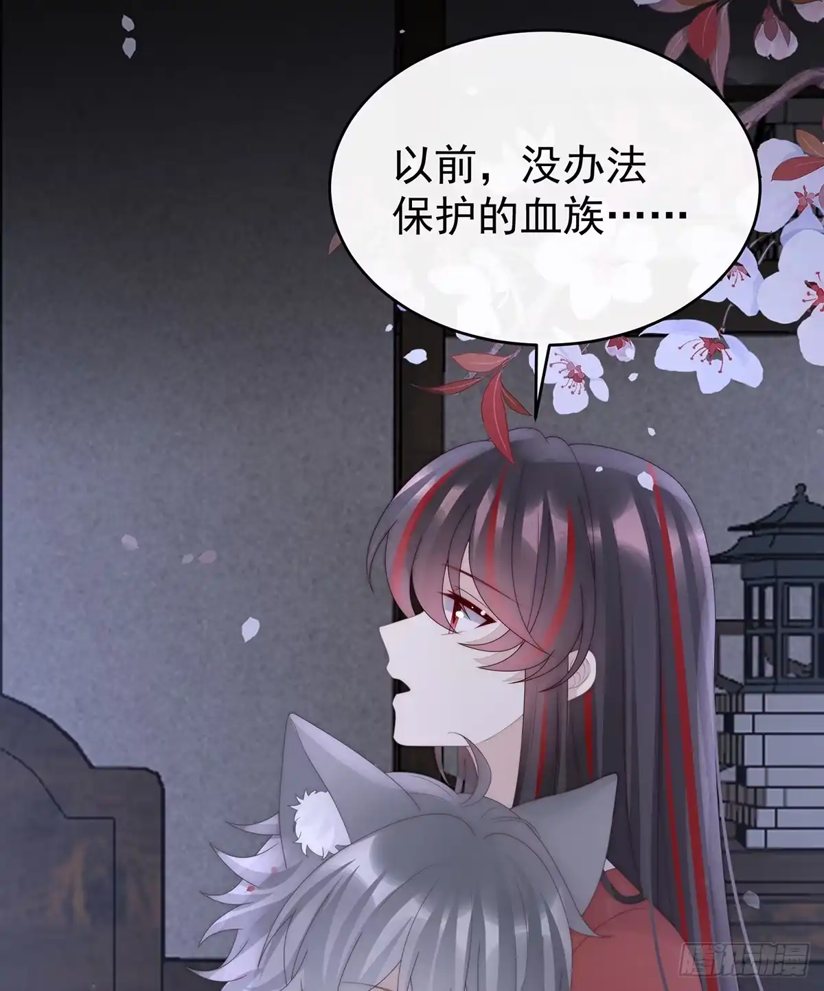 《妻主，请享用（别名：天喜红鸾）》阿呜成年了！ 第28页