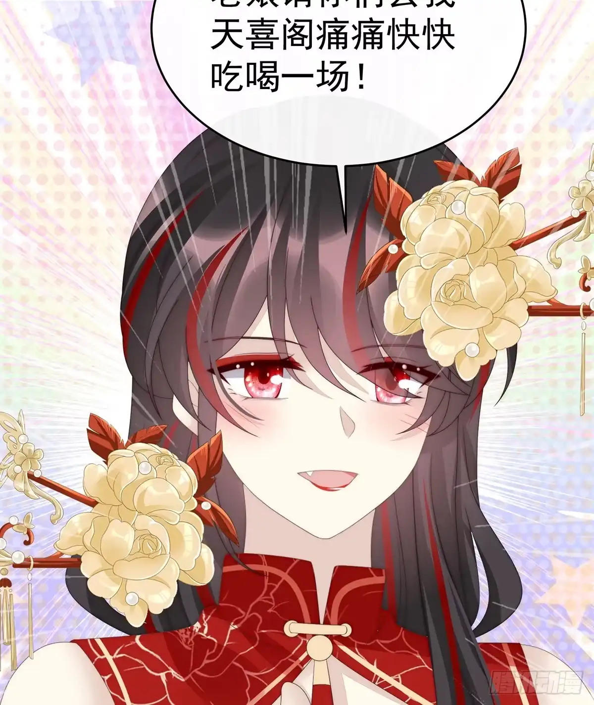 《妻主，请享用（别名：天喜红鸾）》阿呜成年了！ 第49页
