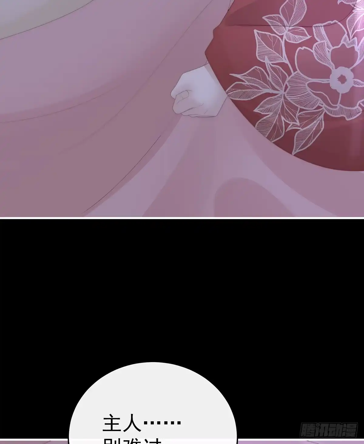 《妻主，请享用（别名：天喜红鸾）》阿呜成年了！ 第5页