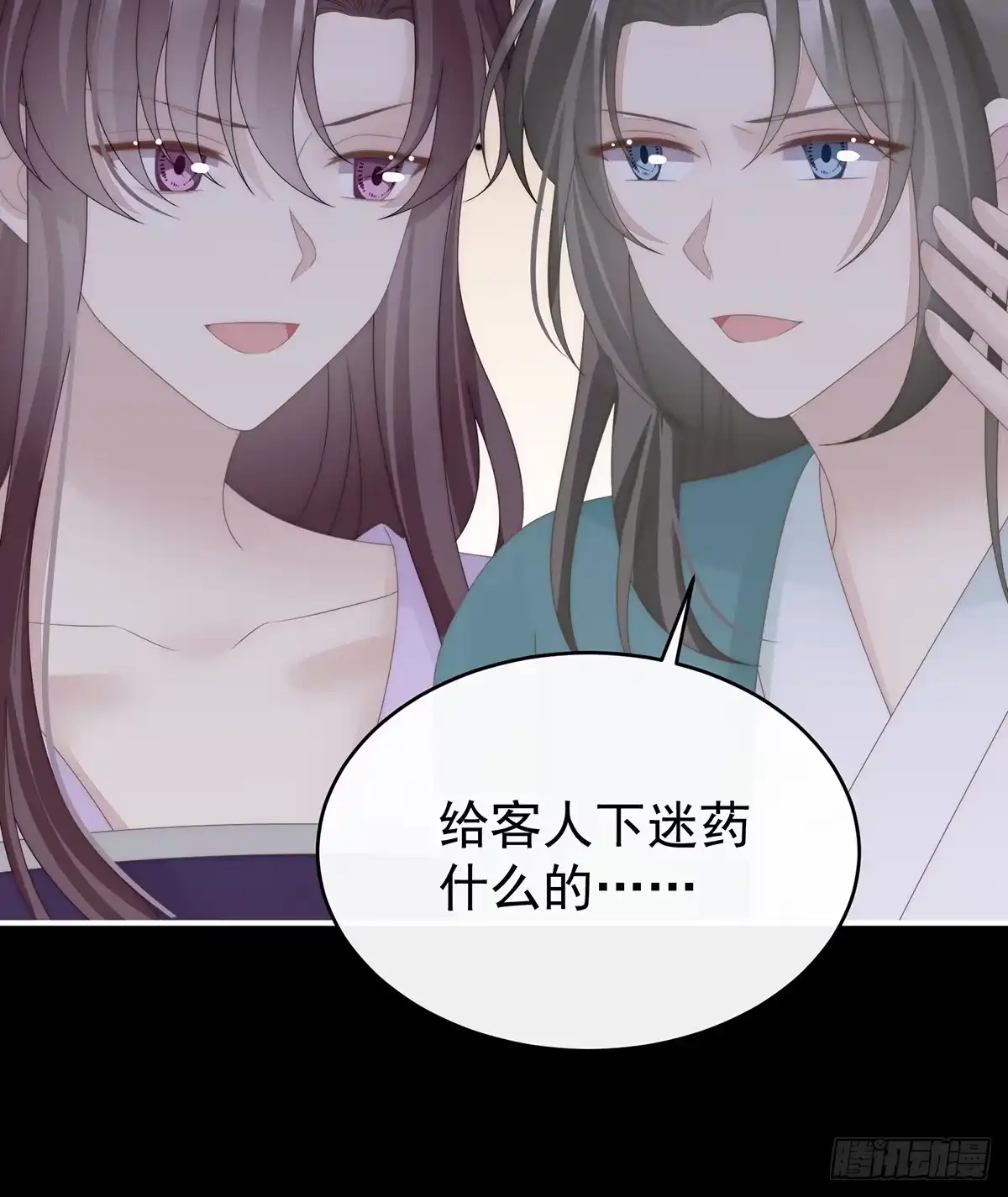 《妻主，请享用（别名：天喜红鸾）》阿呜成年了！ 第60页