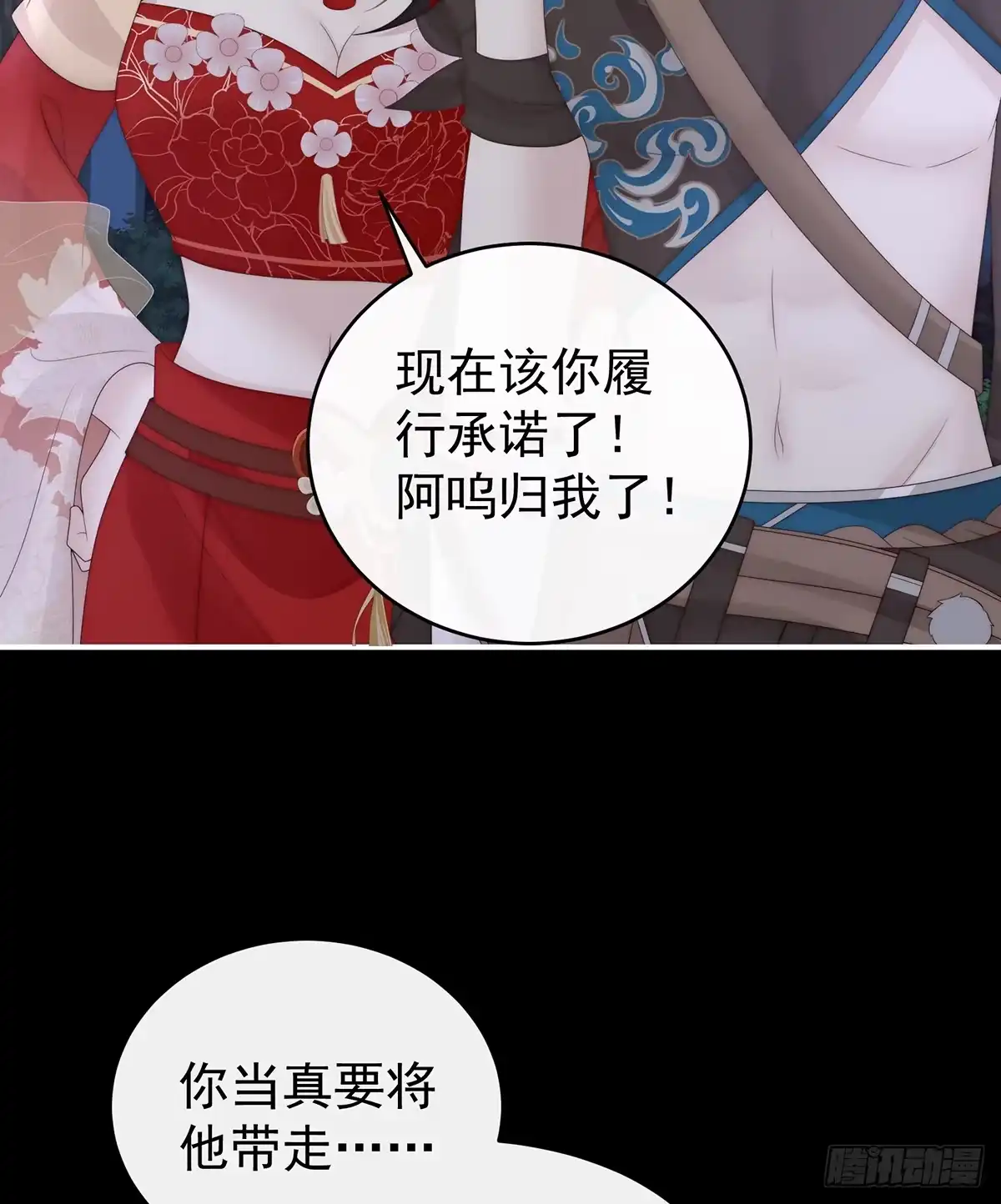 《妻主，请享用（别名：天喜红鸾）》阿呜成年了！ 第34页