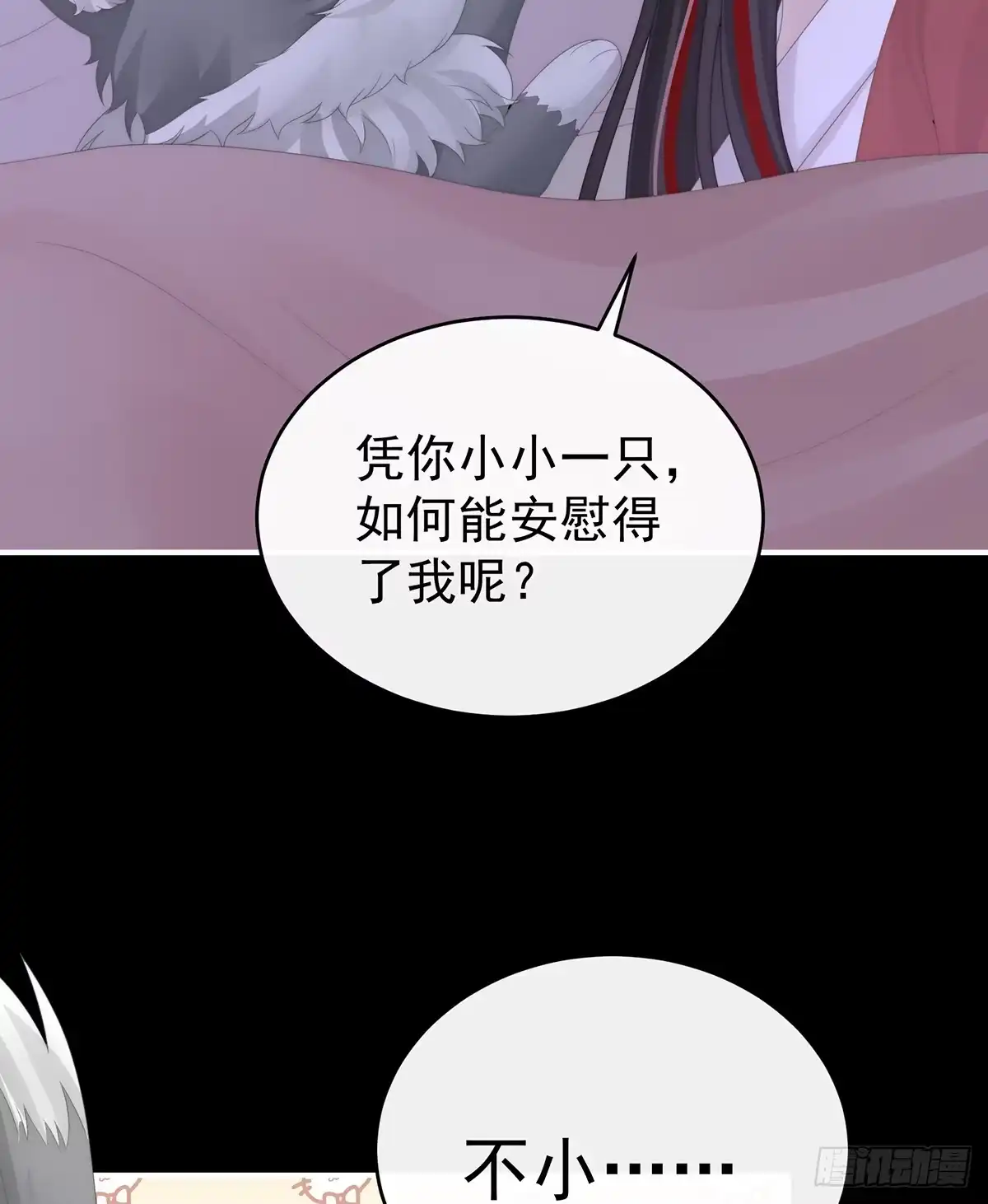 《妻主，请享用（别名：天喜红鸾）》阿呜成年了！ 第8页
