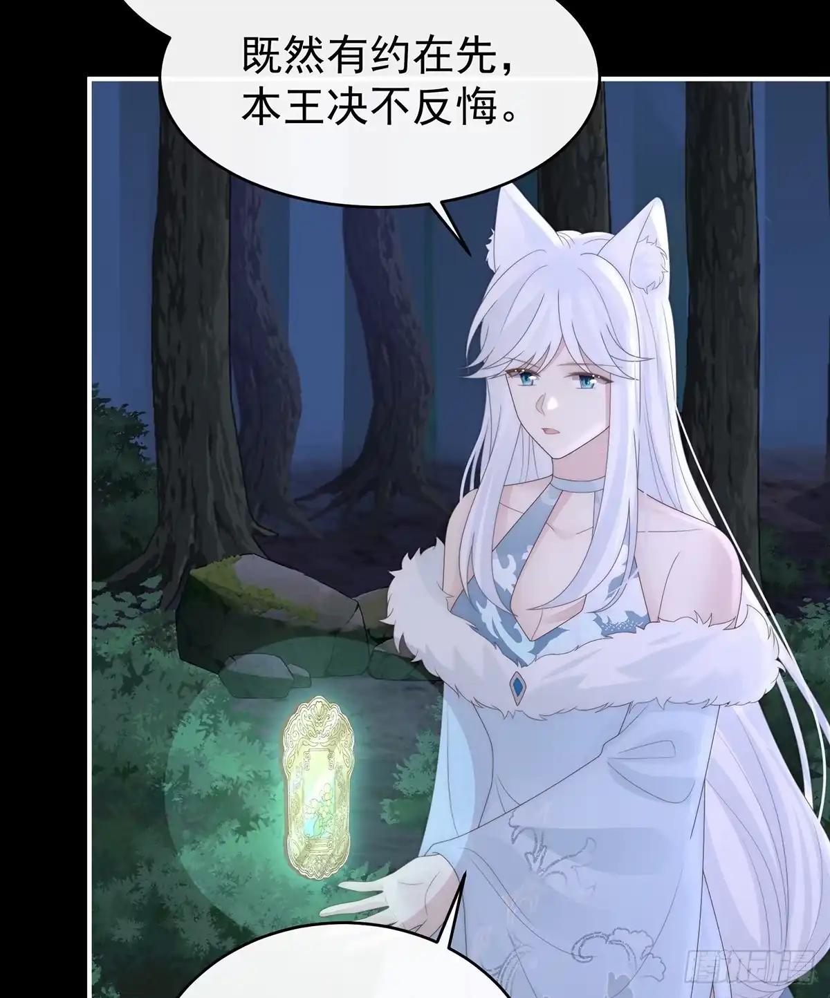 《妻主，请享用（别名：天喜红鸾）》阿呜成年了！ 第35页