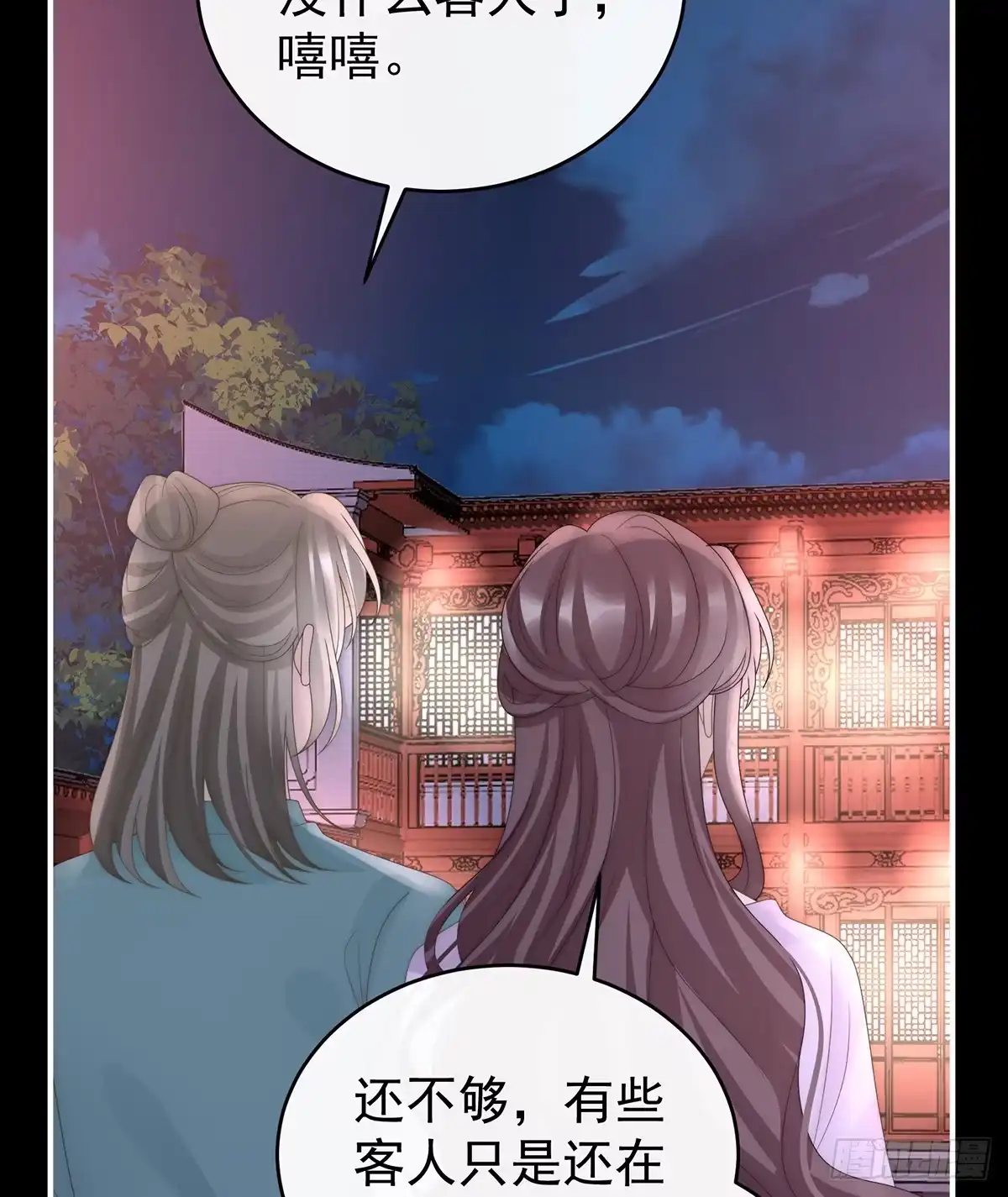 《妻主，请享用（别名：天喜红鸾）》阿呜成年了！ 第58页