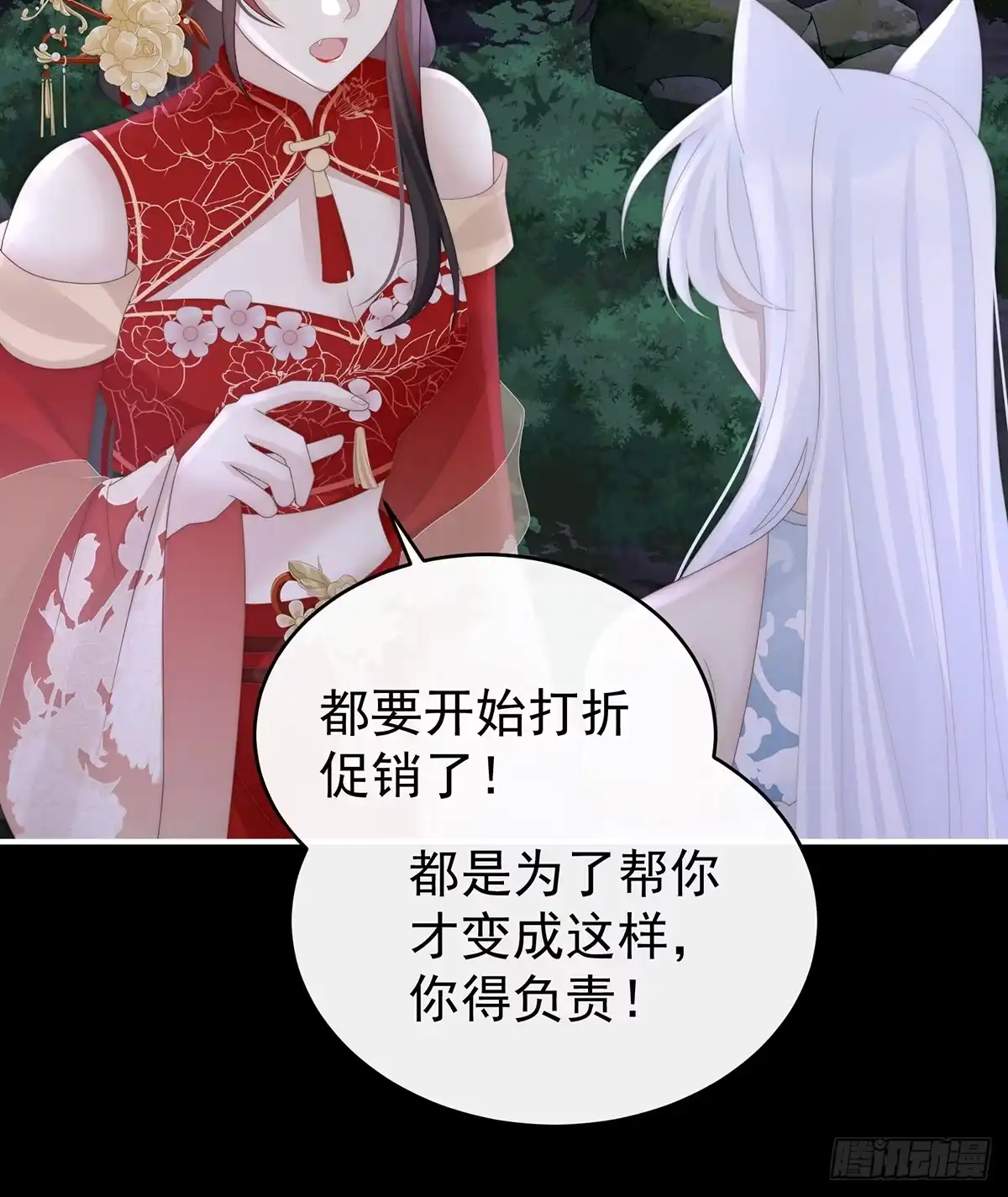 《妻主，请享用（别名：天喜红鸾）》阿呜成年了！ 第45页