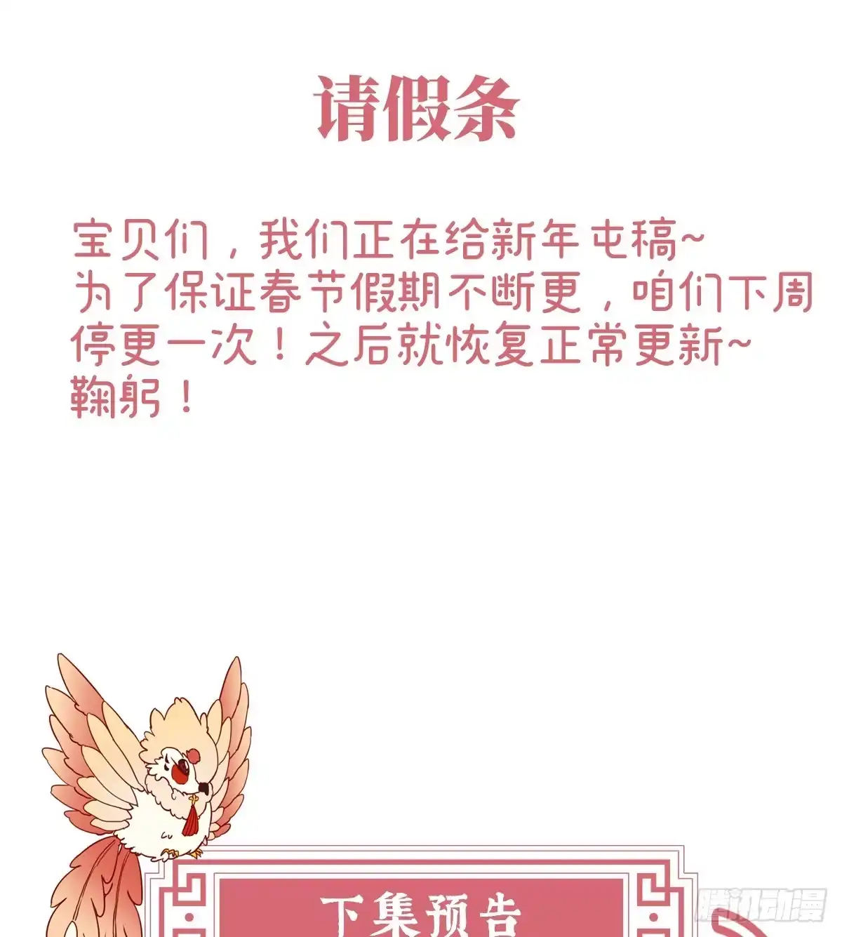 《妻主，请享用（别名：天喜红鸾）》阿呜成年了！ 第63页
