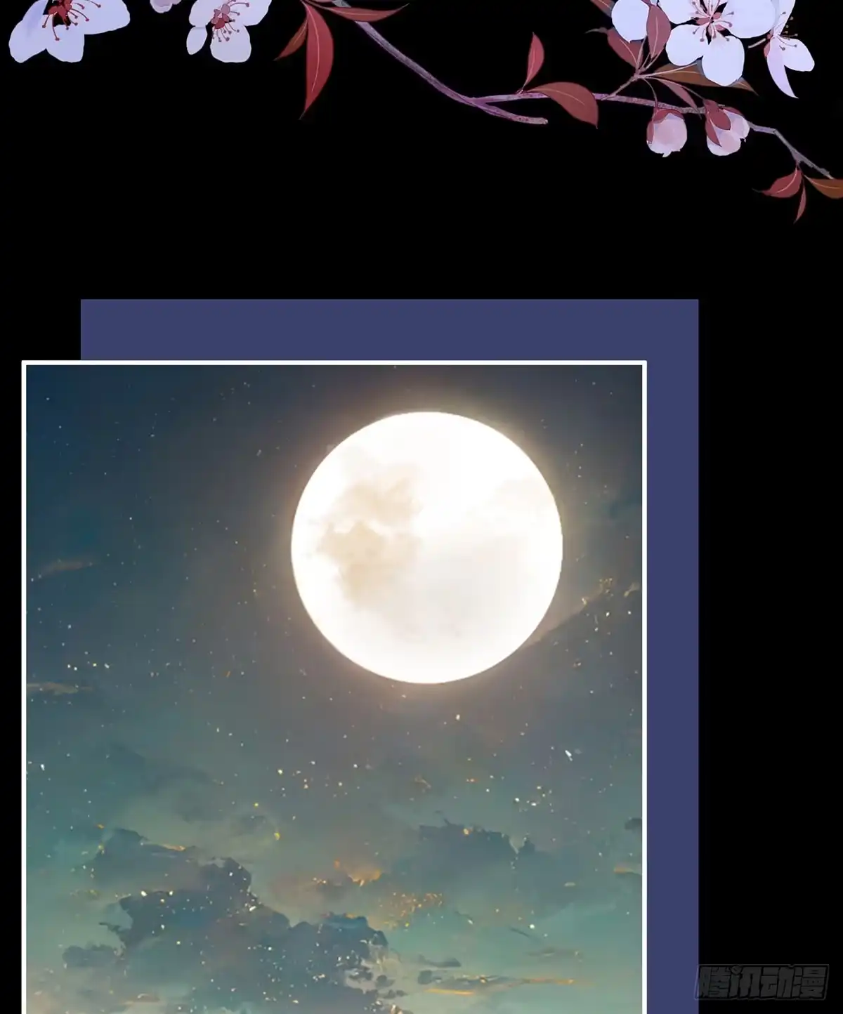 《妻主，请享用（别名：天喜红鸾）》阿呜成年了！ 第30页