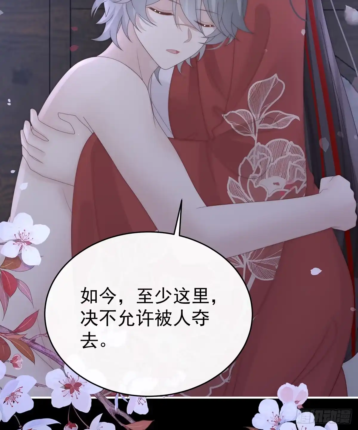 《妻主，请享用（别名：天喜红鸾）》阿呜成年了！ 第29页