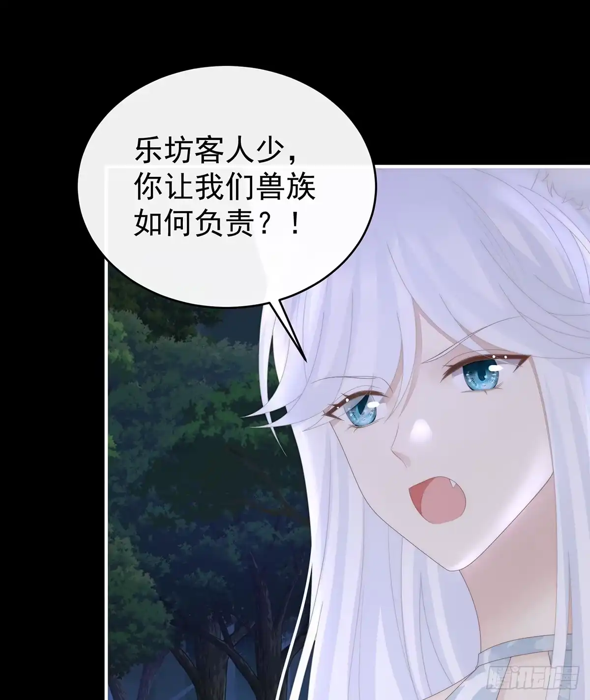 《妻主，请享用（别名：天喜红鸾）》阿呜成年了！ 第46页