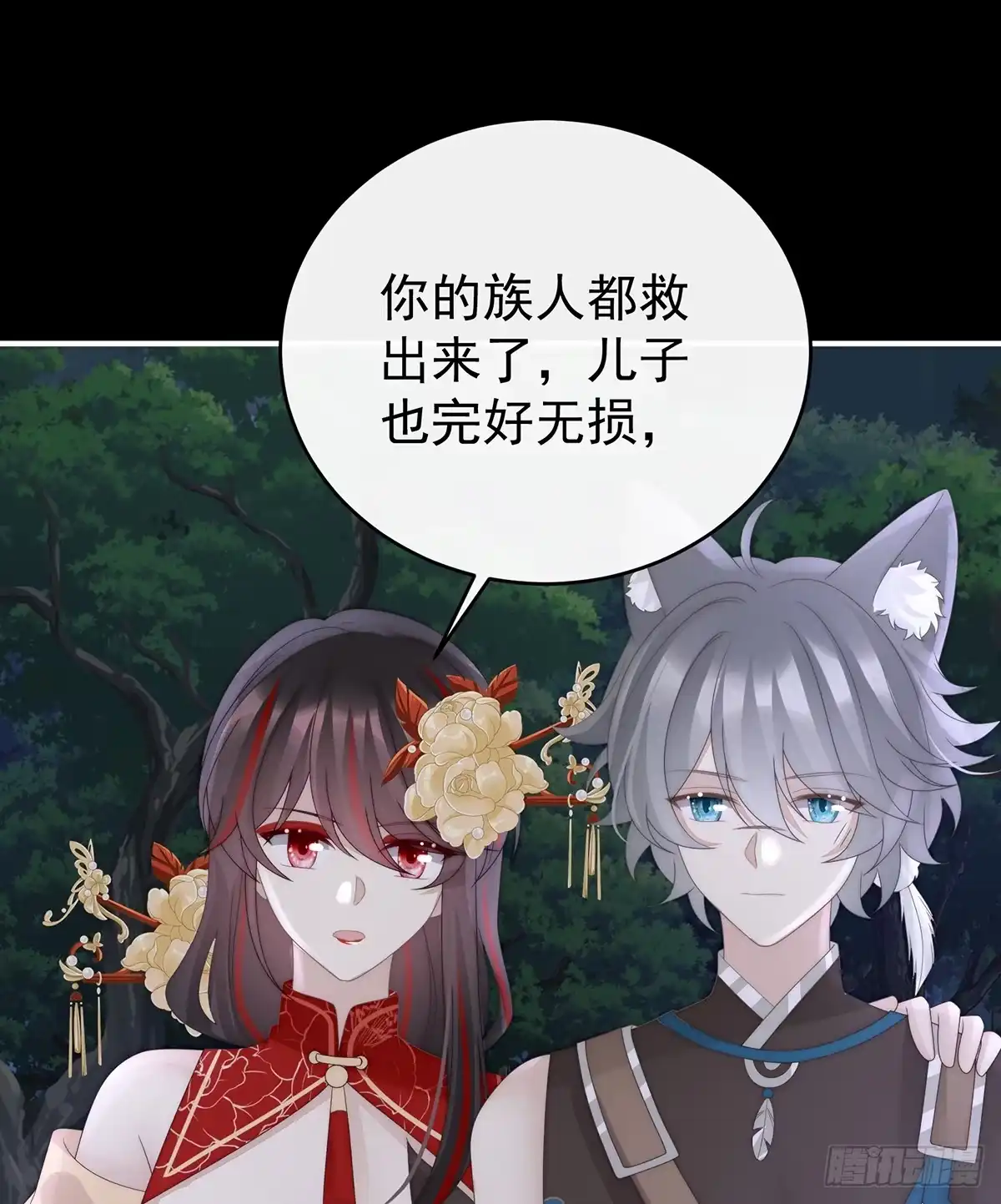 《妻主，请享用（别名：天喜红鸾）》阿呜成年了！ 第33页