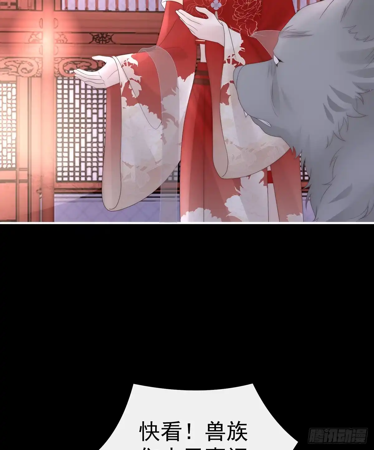 《妻主，请享用（别名：天喜红鸾）》兽王光临天喜阁 第14页
