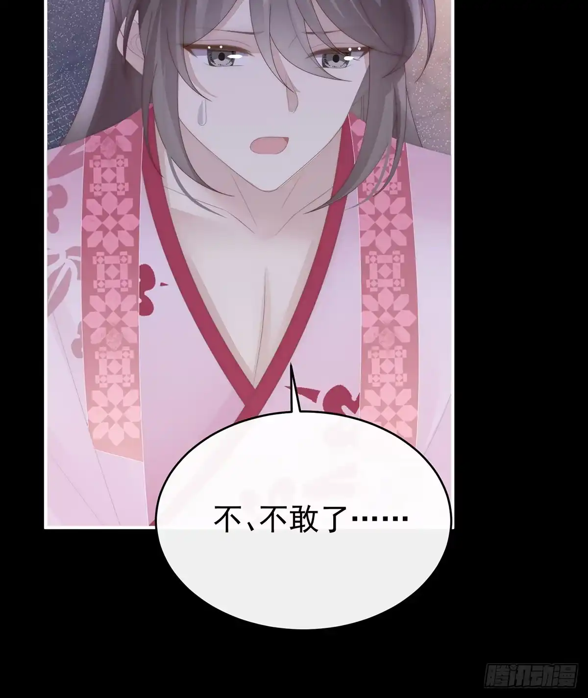 《妻主，请享用（别名：天喜红鸾）》兽王光临天喜阁 第39页