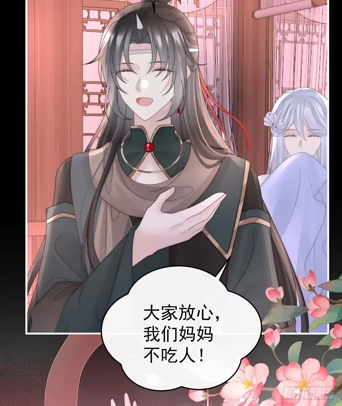 《妻主，请享用（别名：天喜红鸾）》兽王光临天喜阁 第50页