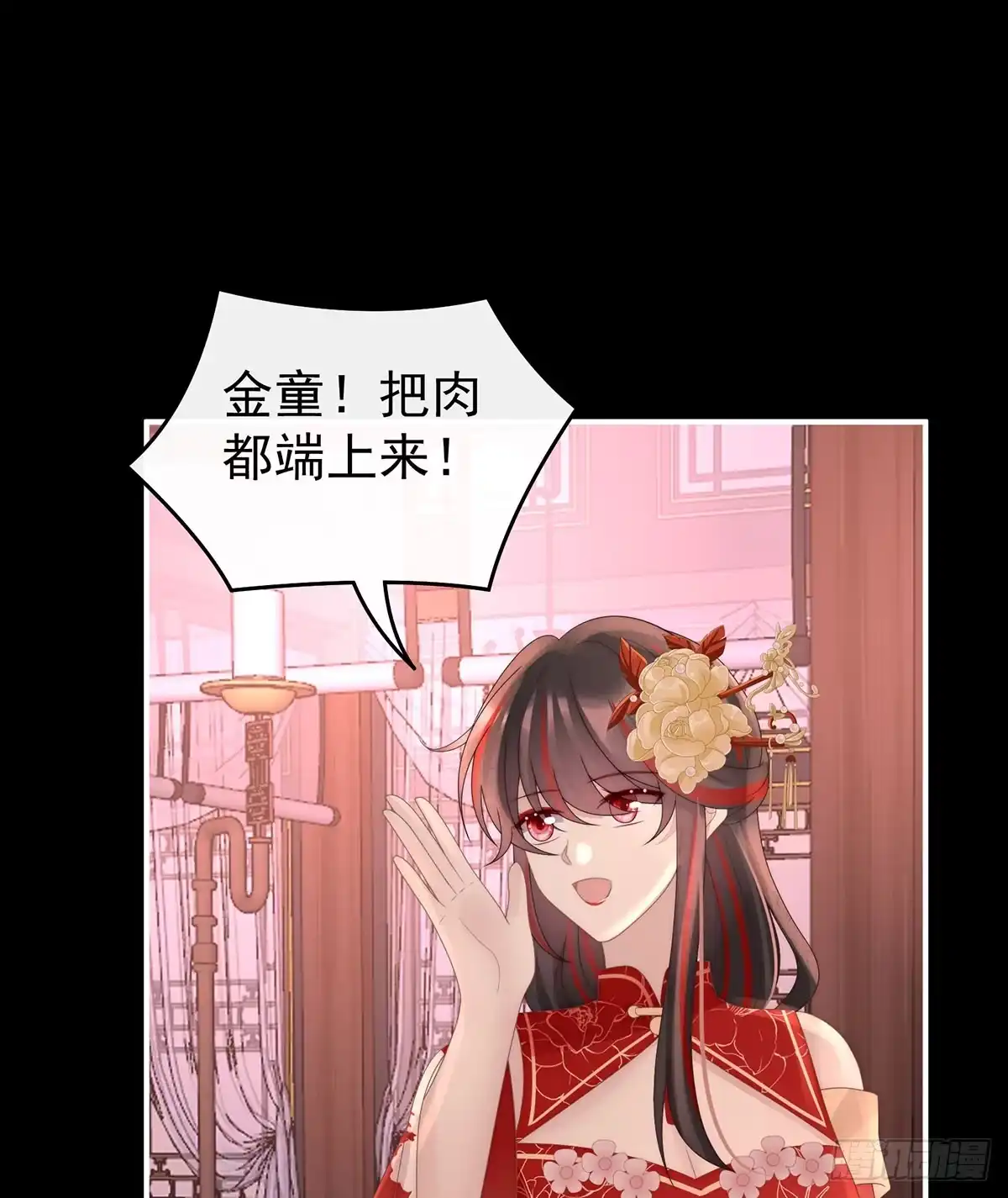 《妻主，请享用（别名：天喜红鸾）》兽王光临天喜阁 第23页