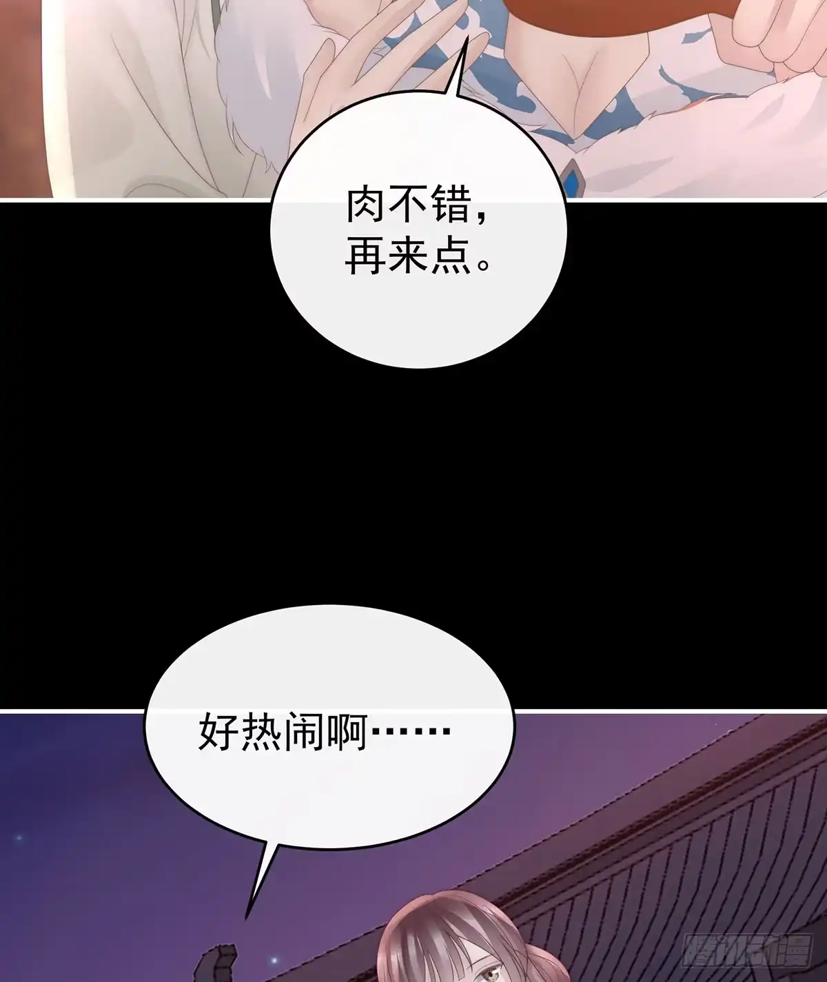 《妻主，请享用（别名：天喜红鸾）》兽王光临天喜阁 第41页